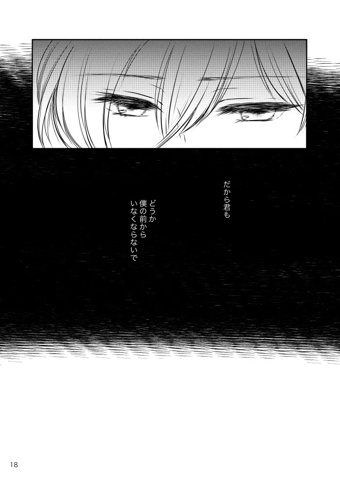 [t.m] [Web Sairoku] Tikakuro Gen Paro Hon - Page 17