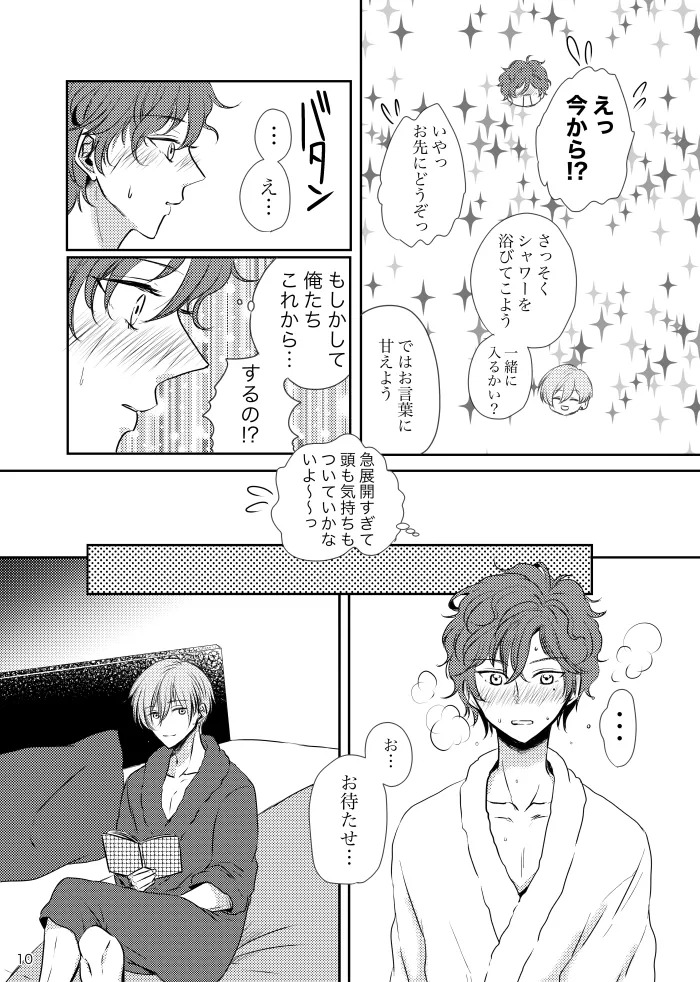 [t.m] [Web Sairoku] Tikakuro Gen Paro Hon - Page 9