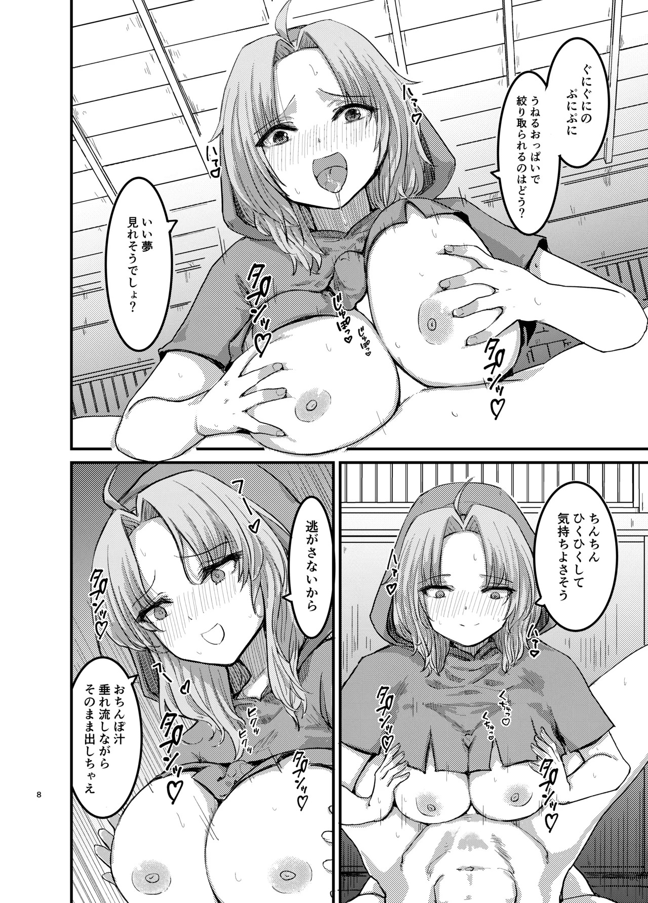 [Gensou Kagetourou (amidara)] Bokki Shite Iru To Asa Omanako Shite Kureru Tera Ga Aru Rashii - Page 9
