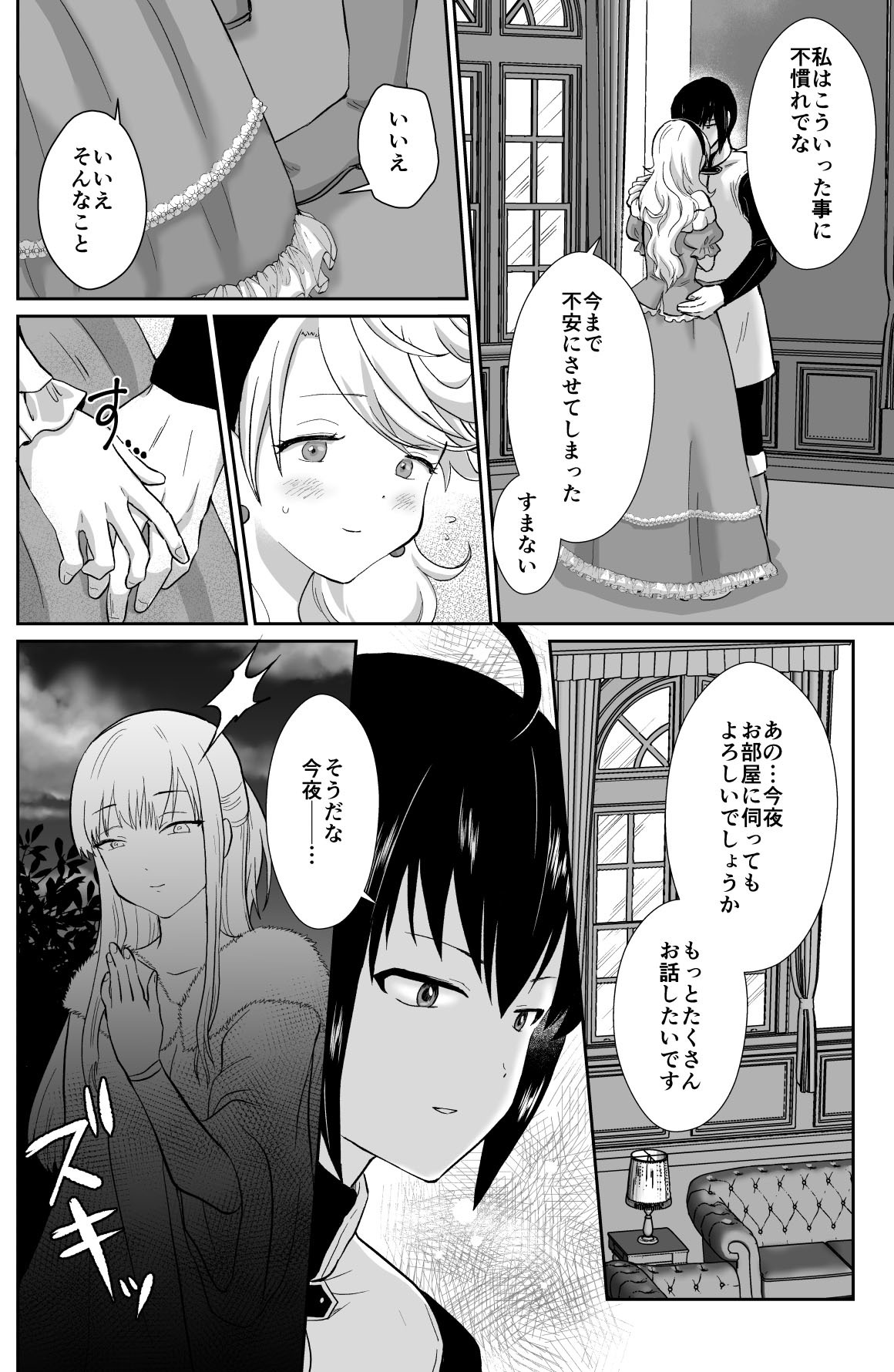 [Kinokko (Taguchi Monyata)] kawaisou na ouzi sama ha waru i mahou de o siro no mesu benki ni sa re te simai masi ta 2 [Digital] - Page 15