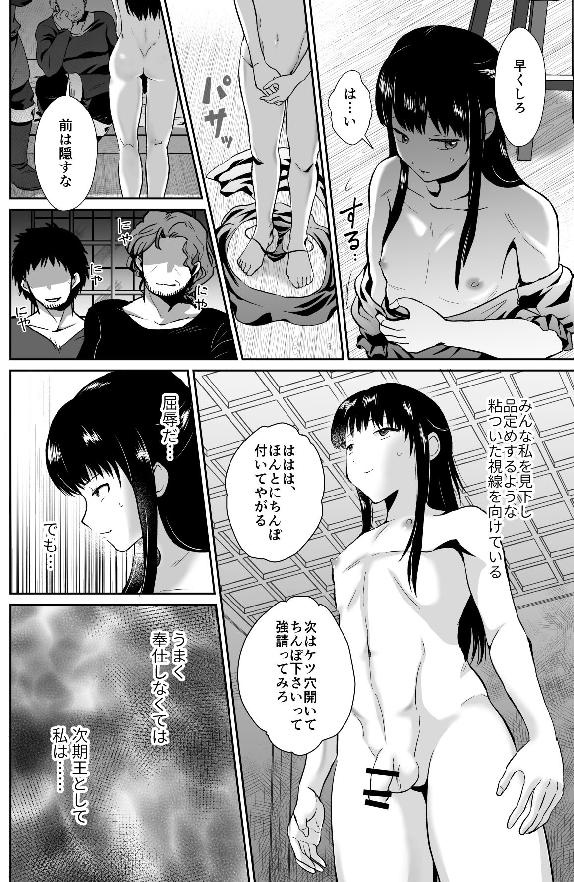 [Kinokko (Taguchi Monyata)] kawaisou na ouzi sama ha waru i mahou de o siro no mesu benki ni sa re te simai masi ta 2 [Digital] - Page 17