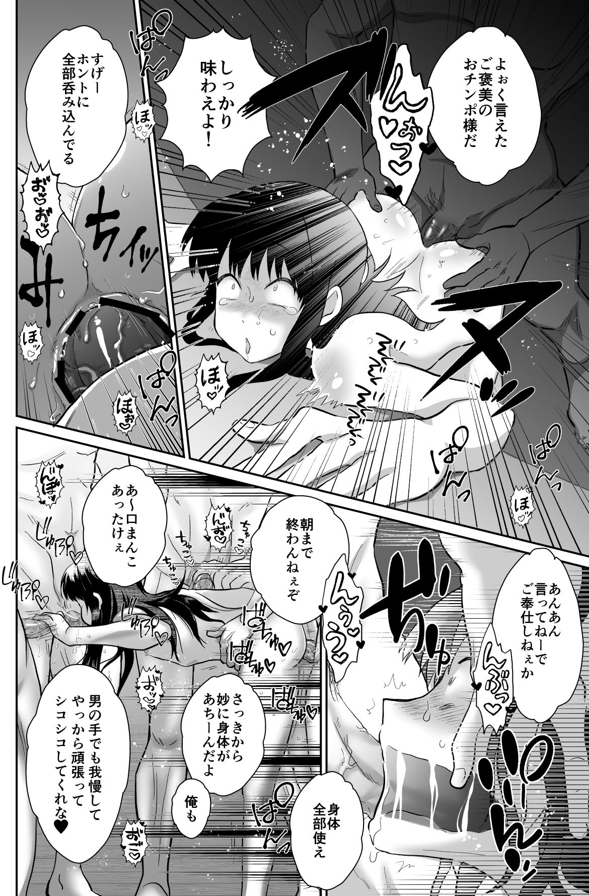 [Kinokko (Taguchi Monyata)] kawaisou na ouzi sama ha waru i mahou de o siro no mesu benki ni sa re te simai masi ta 2 [Digital] - Page 19