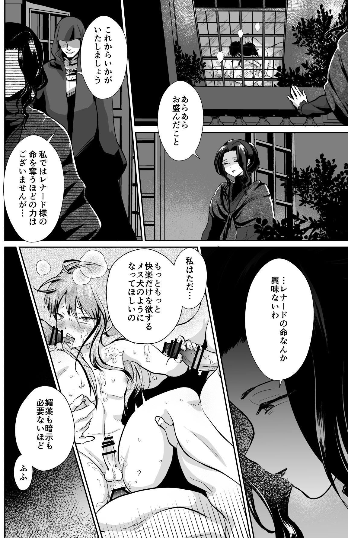 [Kinokko (Taguchi Monyata)] kawaisou na ouzi sama ha waru i mahou de o siro no mesu benki ni sa re te simai masi ta 2 [Digital] - Page 23