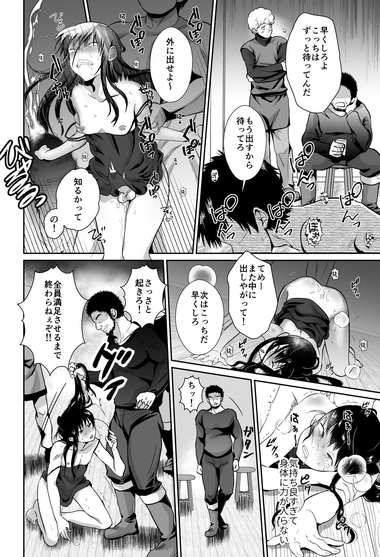 [Kinokko (Taguchi Monyata)] kawaisou na ouzi sama ha waru i mahou de o siro no mesu benki ni sa re te simai masi ta 2 [Digital] - Page 27