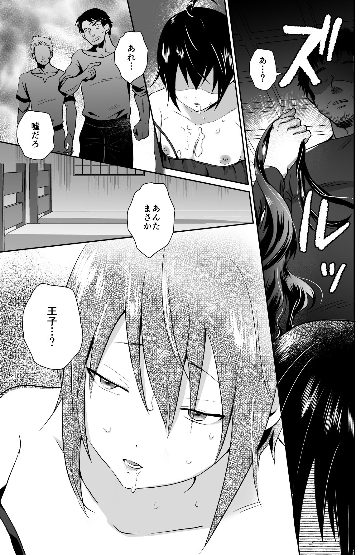 [Kinokko (Taguchi Monyata)] kawaisou na ouzi sama ha waru i mahou de o siro no mesu benki ni sa re te simai masi ta 2 [Digital] - Page 28