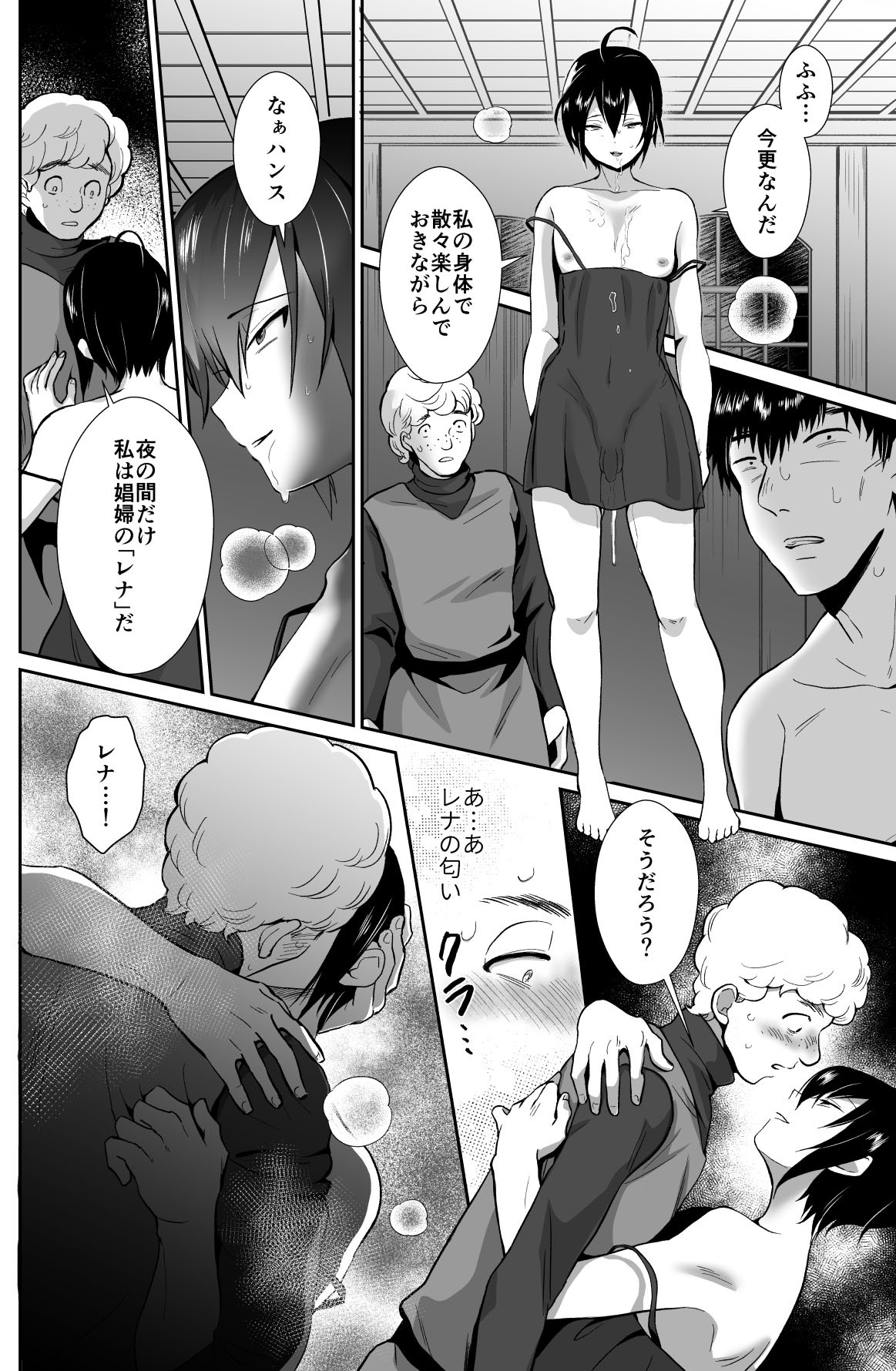 [Kinokko (Taguchi Monyata)] kawaisou na ouzi sama ha waru i mahou de o siro no mesu benki ni sa re te simai masi ta 2 [Digital] - Page 29