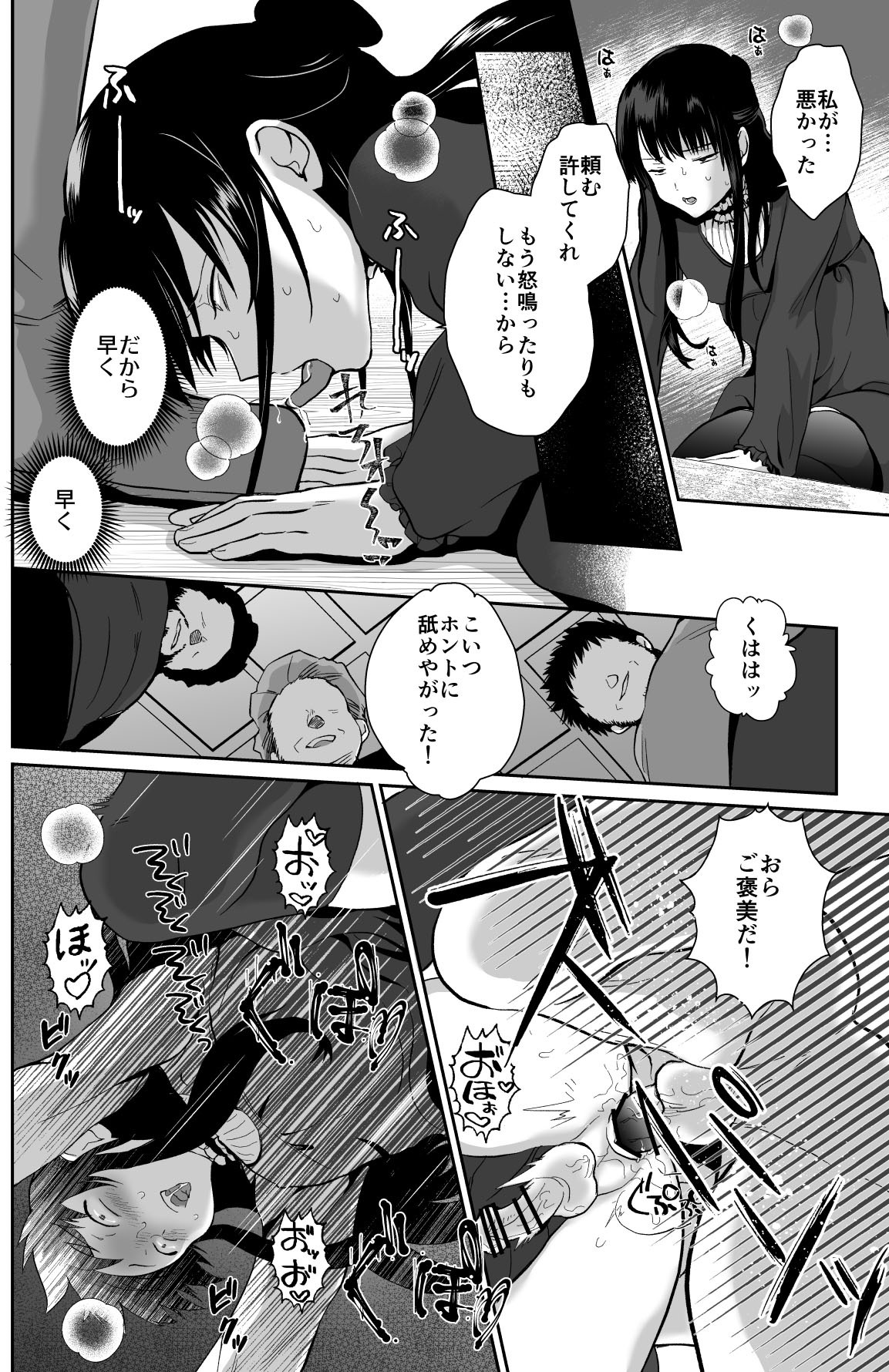 [Kinokko (Taguchi Monyata)] kawaisou na ouzi sama ha waru i mahou de o siro no mesu benki ni sa re te simai masi ta 2 [Digital] - Page 33