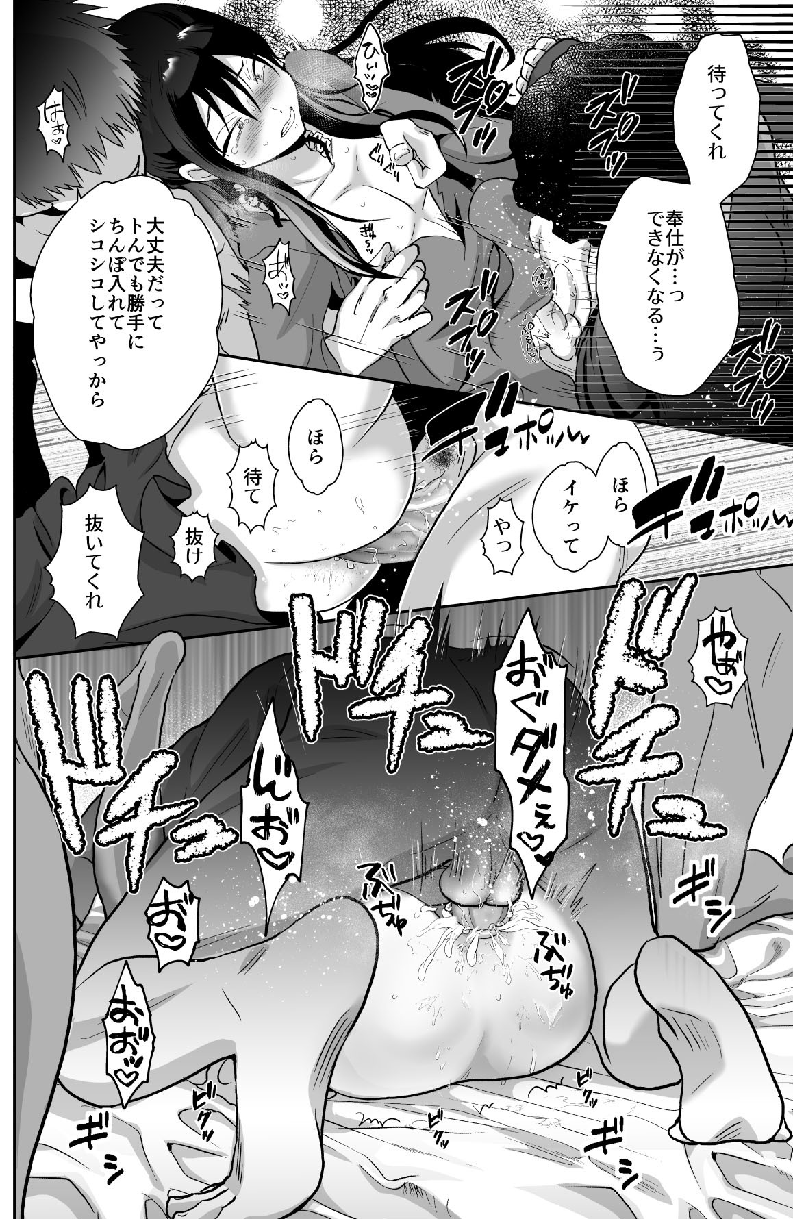 [Kinokko (Taguchi Monyata)] kawaisou na ouzi sama ha waru i mahou de o siro no mesu benki ni sa re te simai masi ta 2 [Digital] - Page 35