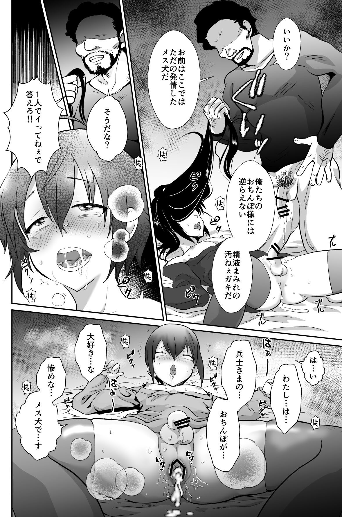 [Kinokko (Taguchi Monyata)] kawaisou na ouzi sama ha waru i mahou de o siro no mesu benki ni sa re te simai masi ta 2 [Digital] - Page 37