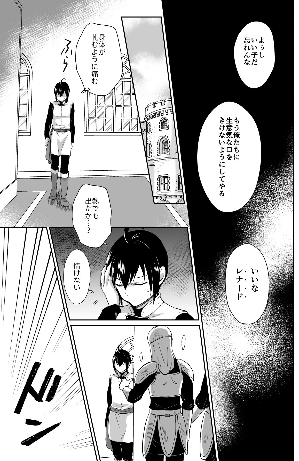 [Kinokko (Taguchi Monyata)] kawaisou na ouzi sama ha waru i mahou de o siro no mesu benki ni sa re te simai masi ta 2 [Digital] - Page 38