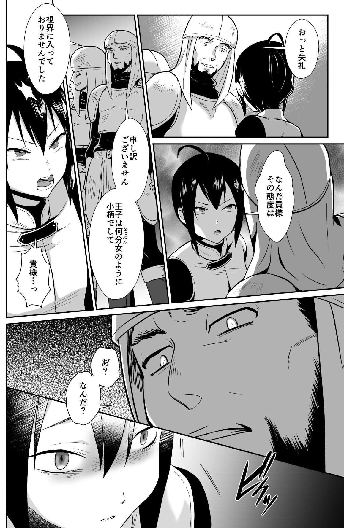[Kinokko (Taguchi Monyata)] kawaisou na ouzi sama ha waru i mahou de o siro no mesu benki ni sa re te simai masi ta 2 [Digital] - Page 39