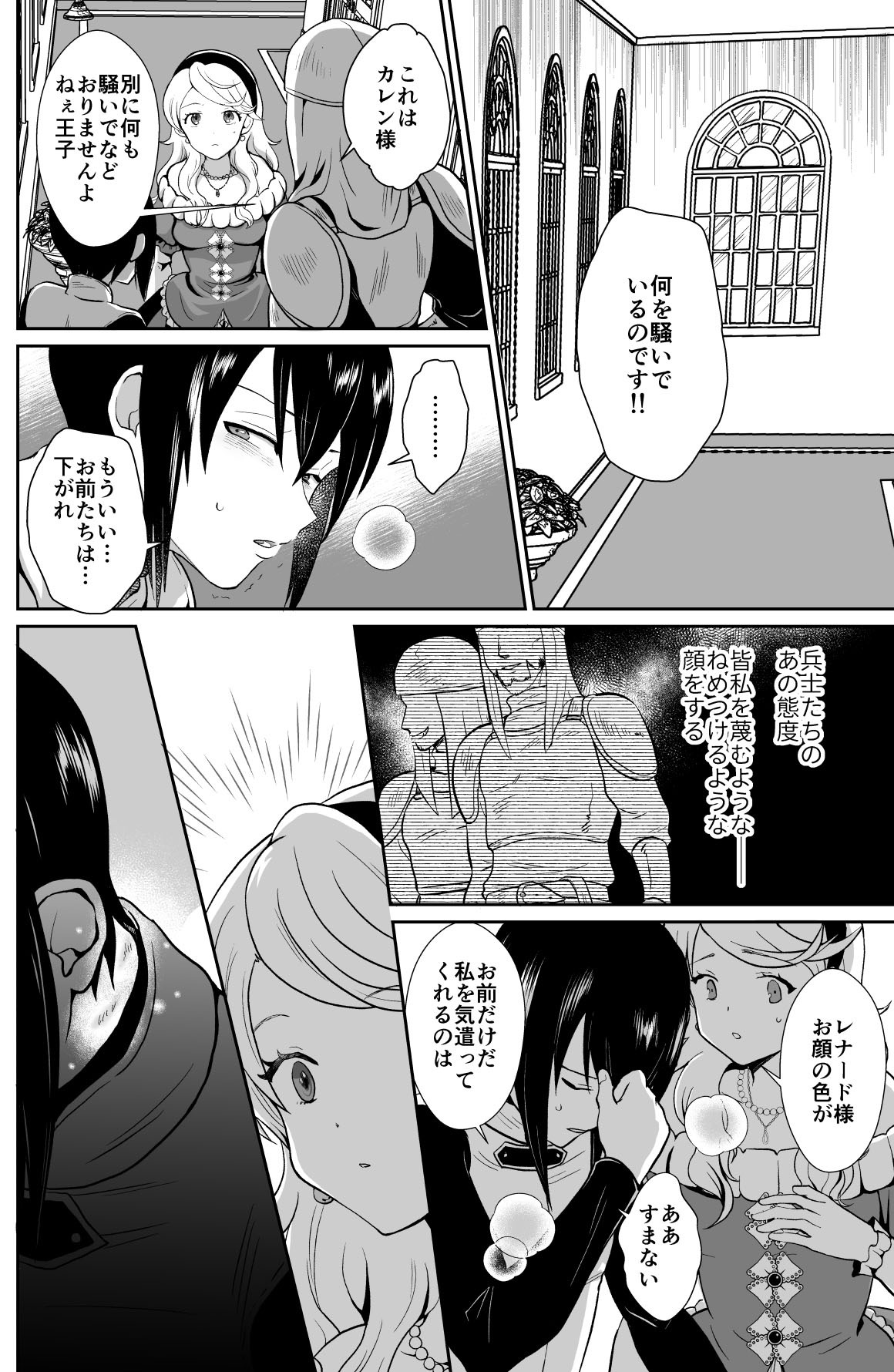 [Kinokko (Taguchi Monyata)] kawaisou na ouzi sama ha waru i mahou de o siro no mesu benki ni sa re te simai masi ta 2 [Digital] - Page 41
