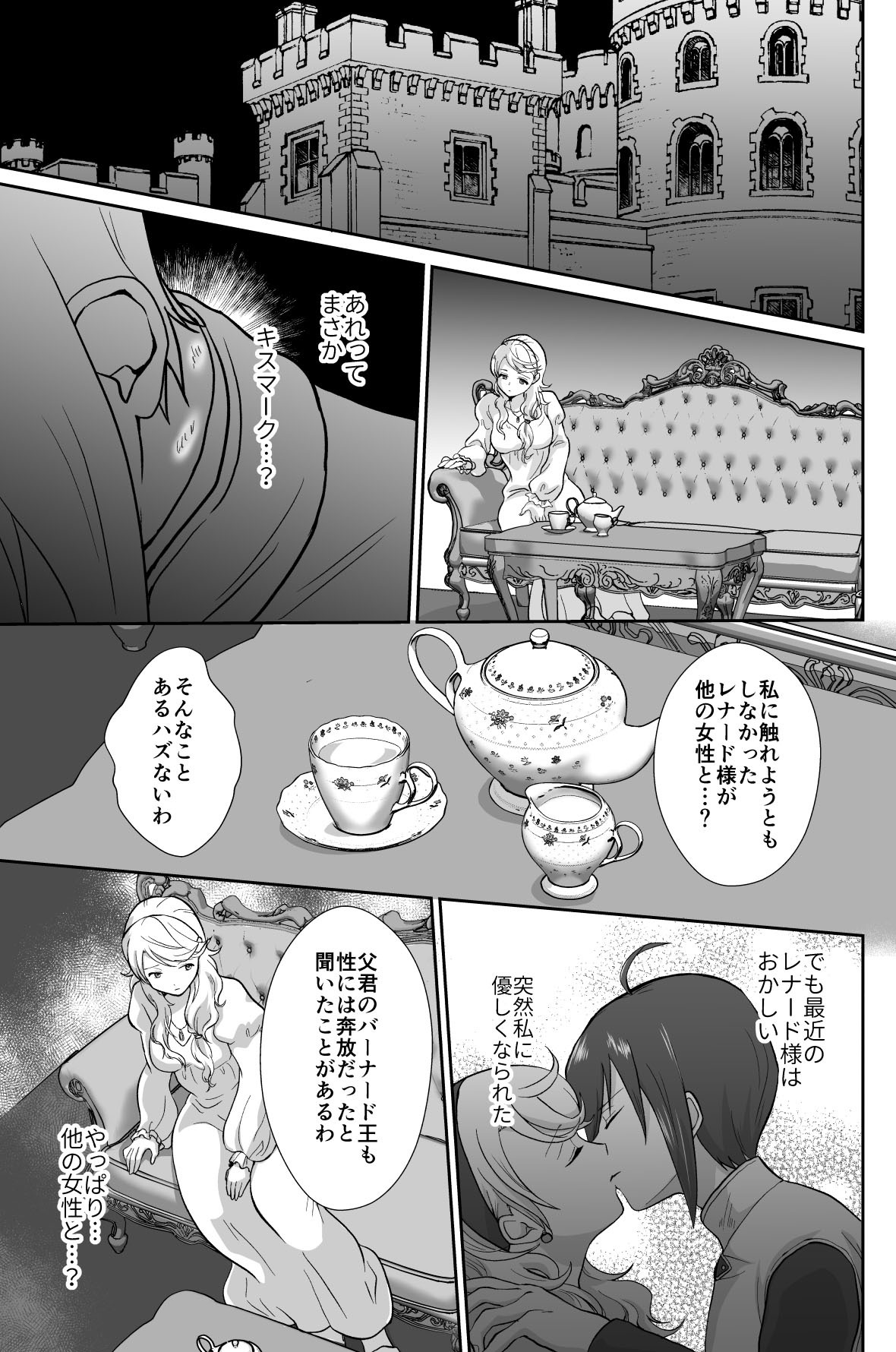 [Kinokko (Taguchi Monyata)] kawaisou na ouzi sama ha waru i mahou de o siro no mesu benki ni sa re te simai masi ta 2 [Digital] - Page 42