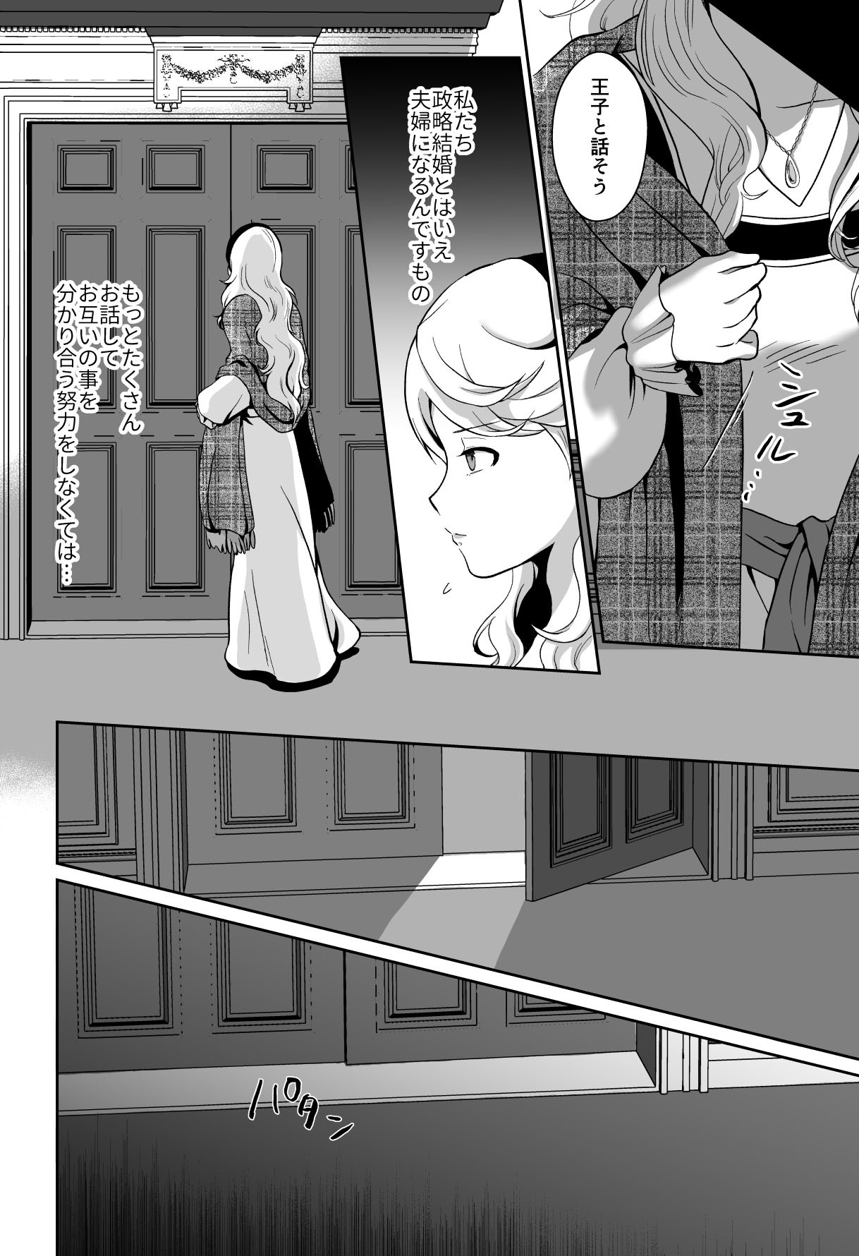 [Kinokko (Taguchi Monyata)] kawaisou na ouzi sama ha waru i mahou de o siro no mesu benki ni sa re te simai masi ta 2 [Digital] - Page 43