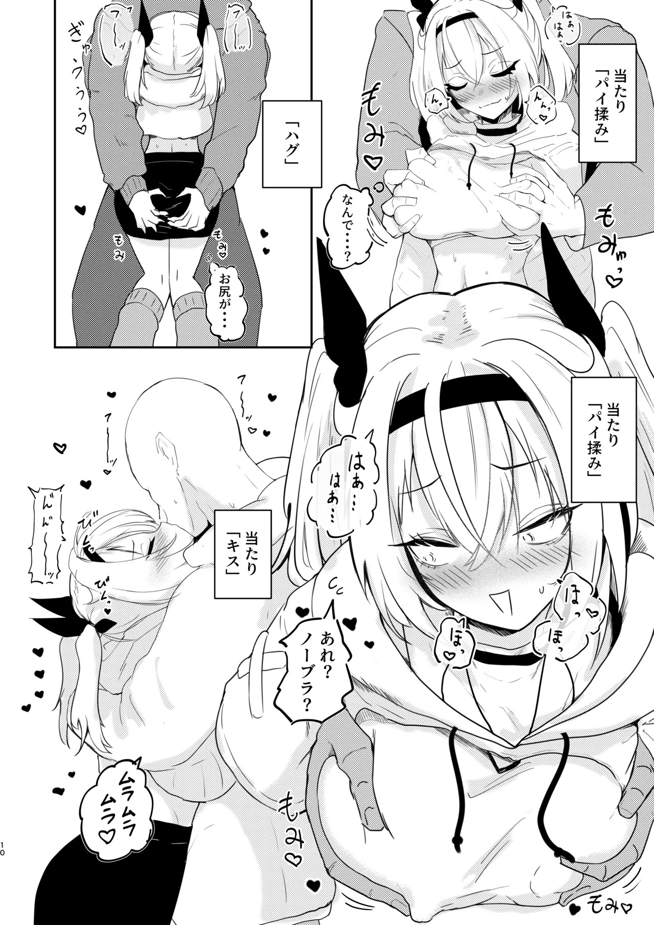 [I'll be BEAR] 彼氏持ちのレイヤーとHなことするコミケ - Page 10