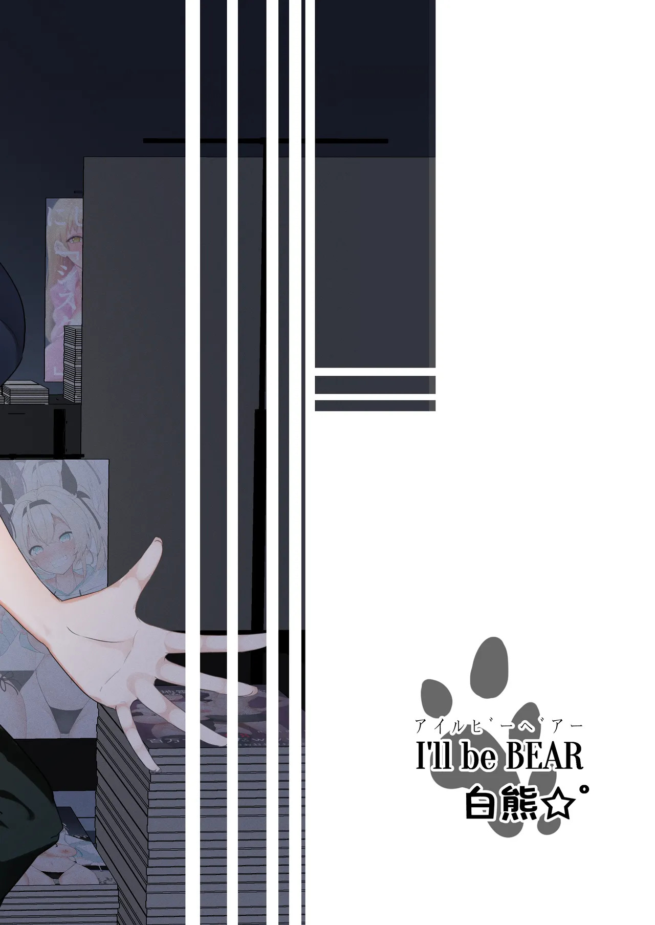 [I'll be BEAR] 彼氏持ちのレイヤーとHなことするコミケ - Page 30