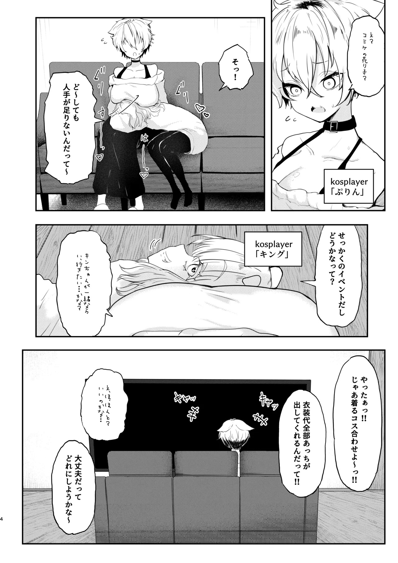 Preview page 4