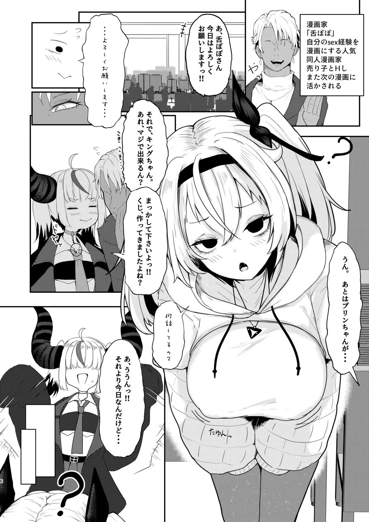Preview page 6