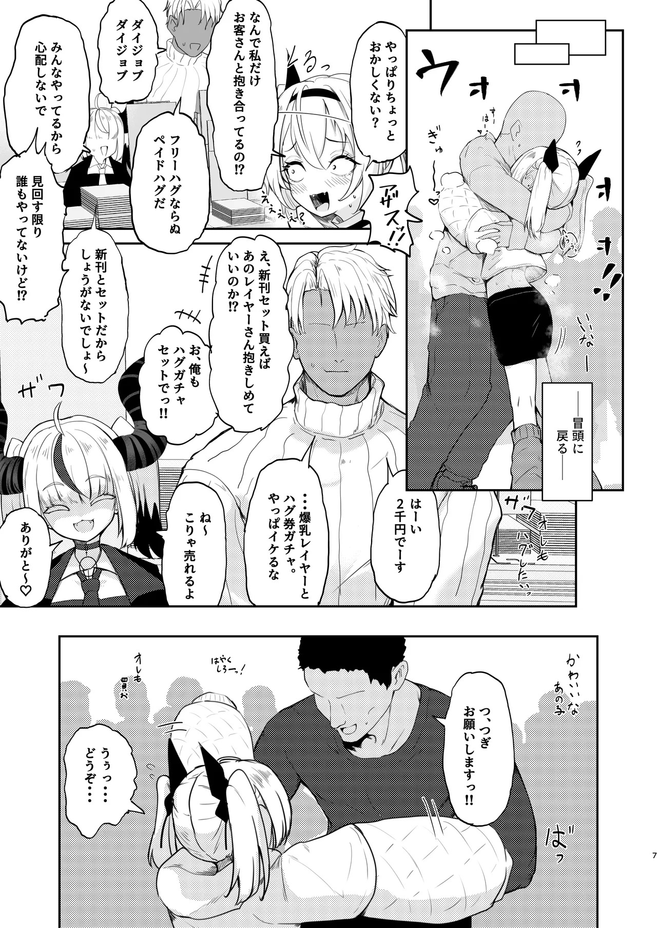 Preview page 7