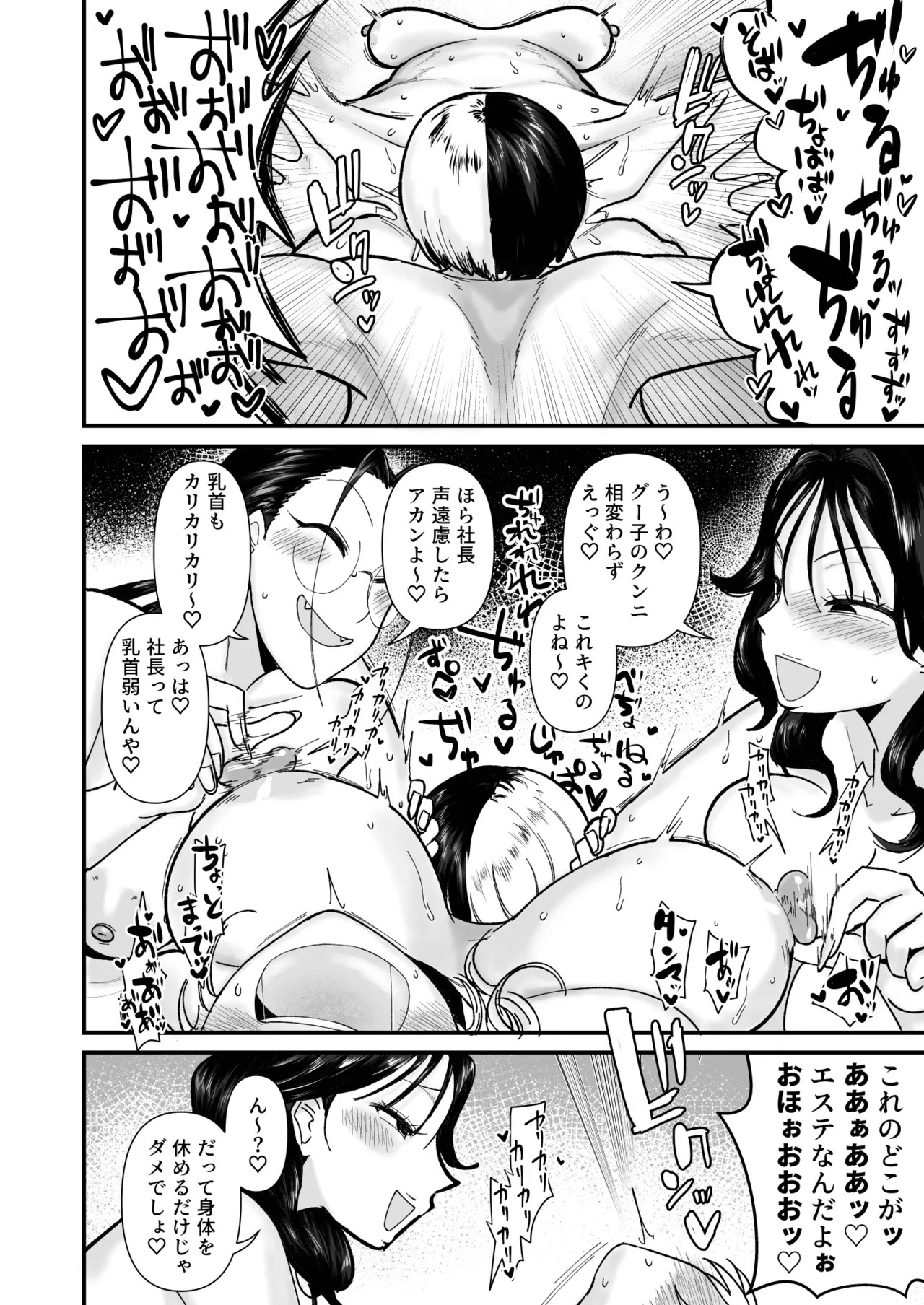 [Daisaku no Iru Circle (Daisaku)] Shachou Esthe no Jikan desu (THE IDOLM@STER CINDERELLA GIRLS) [Digital] - Page 11