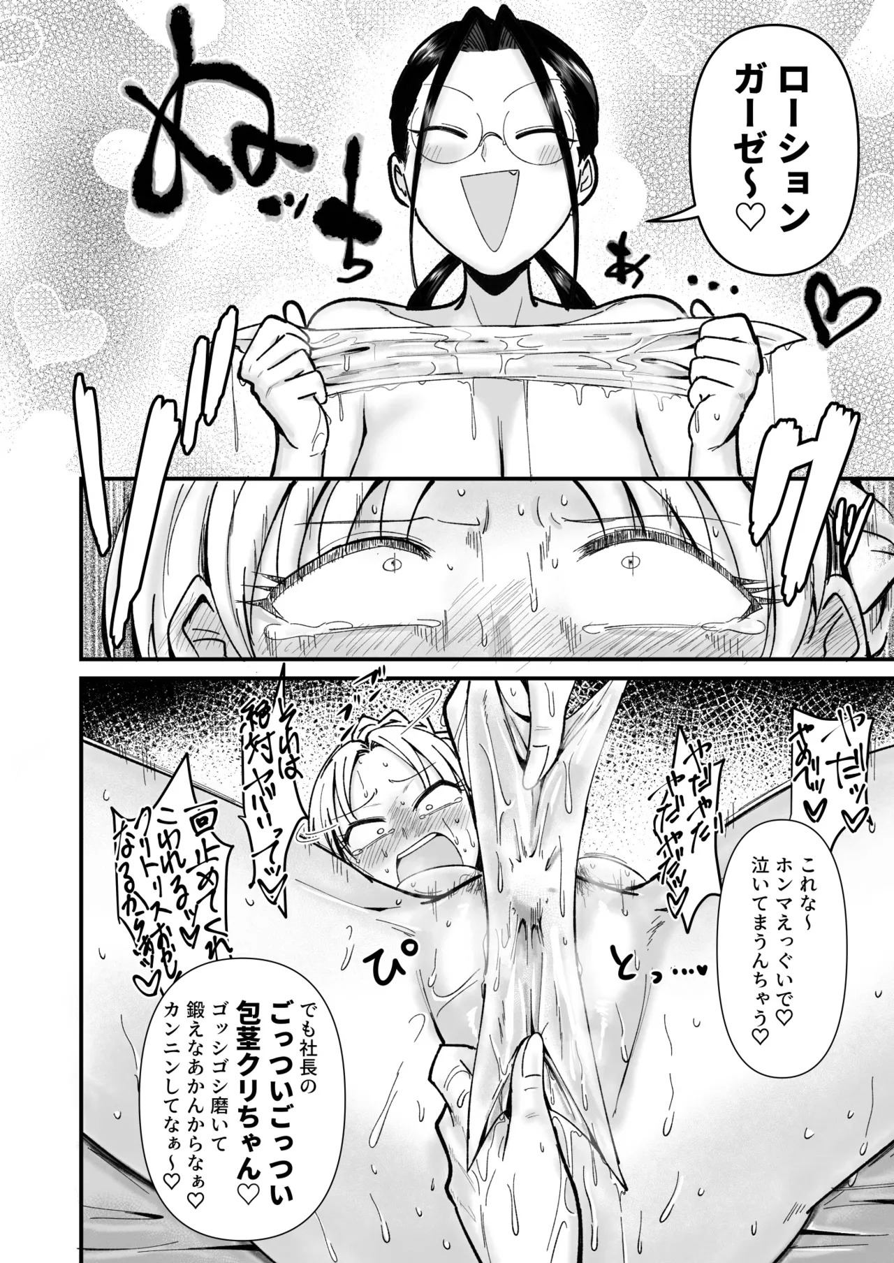 [Daisaku no Iru Circle (Daisaku)] Shachou Esthe no Jikan desu (THE IDOLM@STER CINDERELLA GIRLS) [Digital] - Page 17