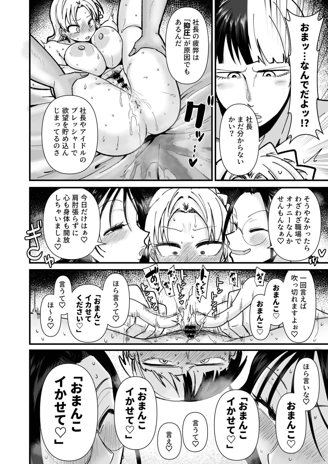 [Daisaku no Iru Circle (Daisaku)] Shachou Esthe no Jikan desu (THE IDOLM@STER CINDERELLA GIRLS) [Digital] - Page 21