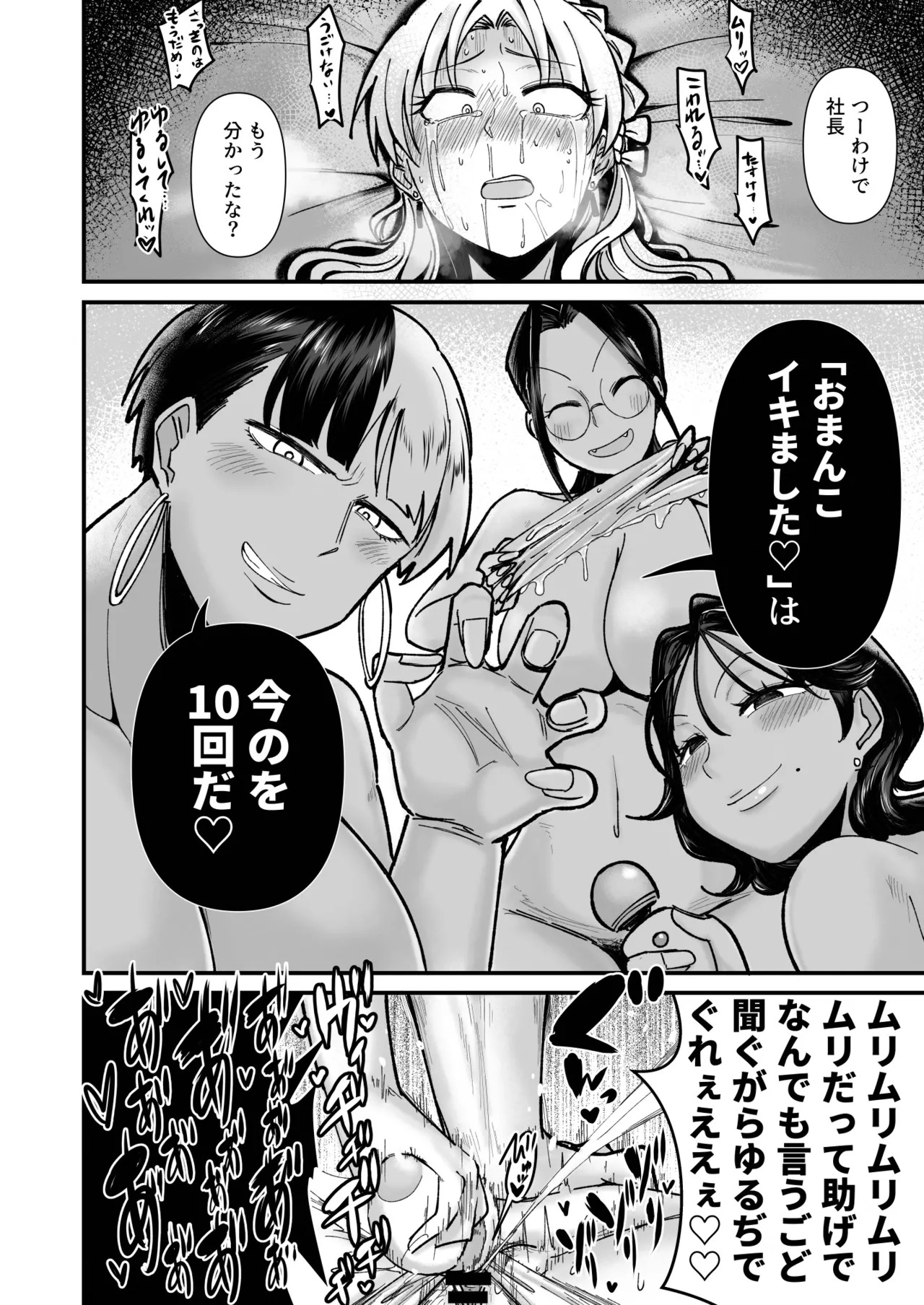 [Daisaku no Iru Circle (Daisaku)] Shachou Esthe no Jikan desu (THE IDOLM@STER CINDERELLA GIRLS) [Digital] - Page 29
