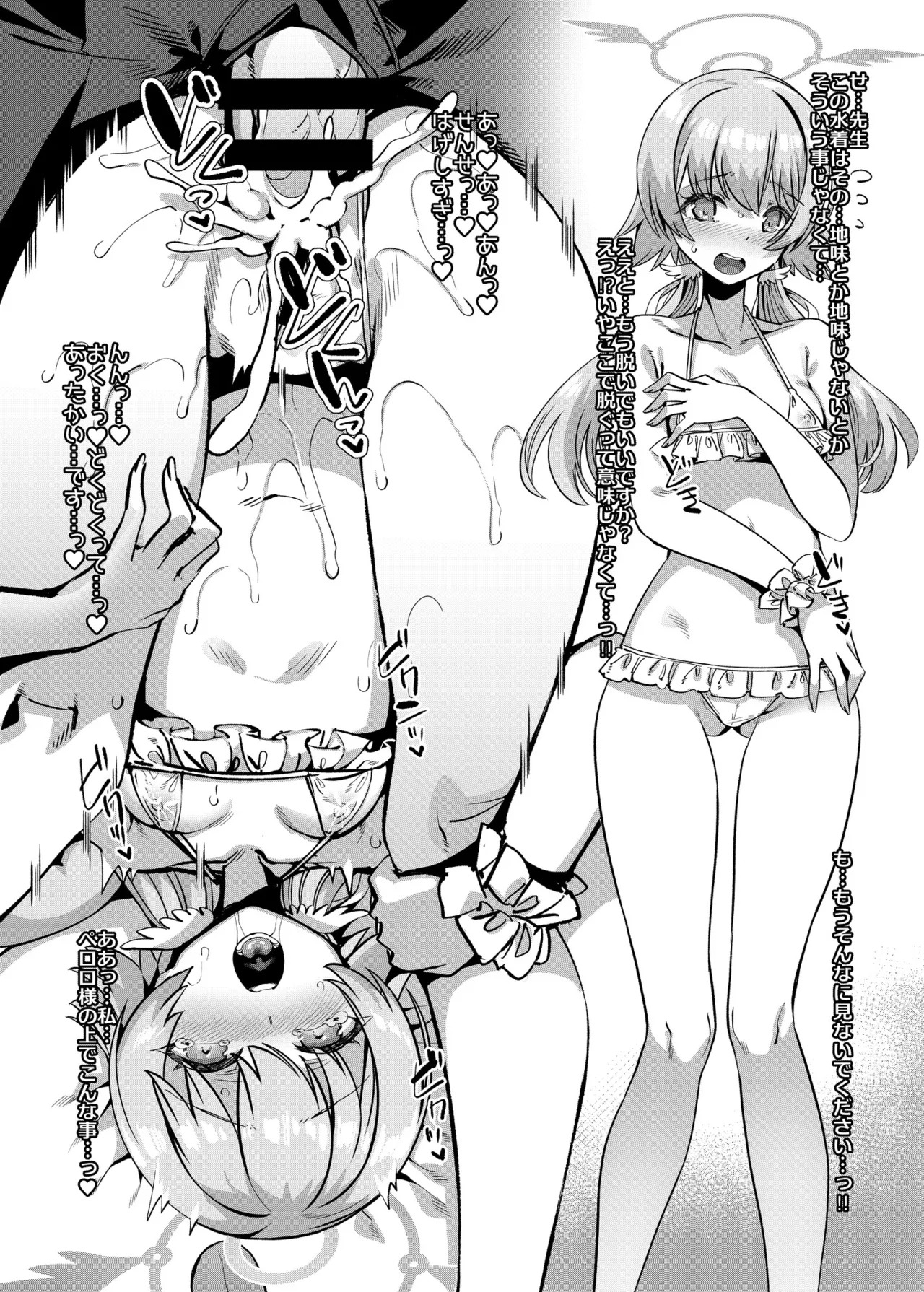 C101 Kaijou Omakebon Renpou Seitokai Toumei Mizugibu -Kannyuu no Kiroku- (Blue Archive) [Digital] - Page 3