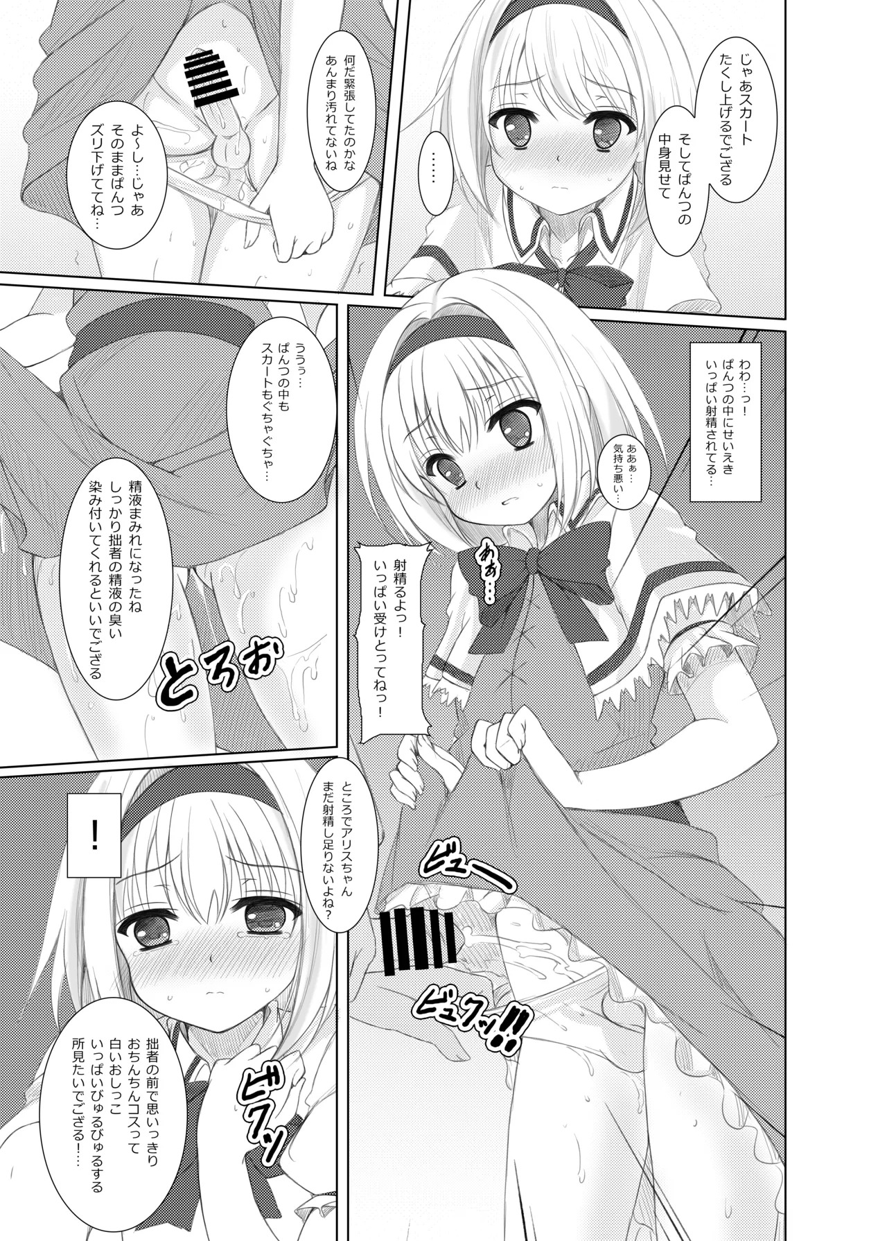 [Aki no Yonaga ni Yoiyami ni (Nagatsuki Rio)] plastic mind (Touhou Project) [Digital] - Page 10