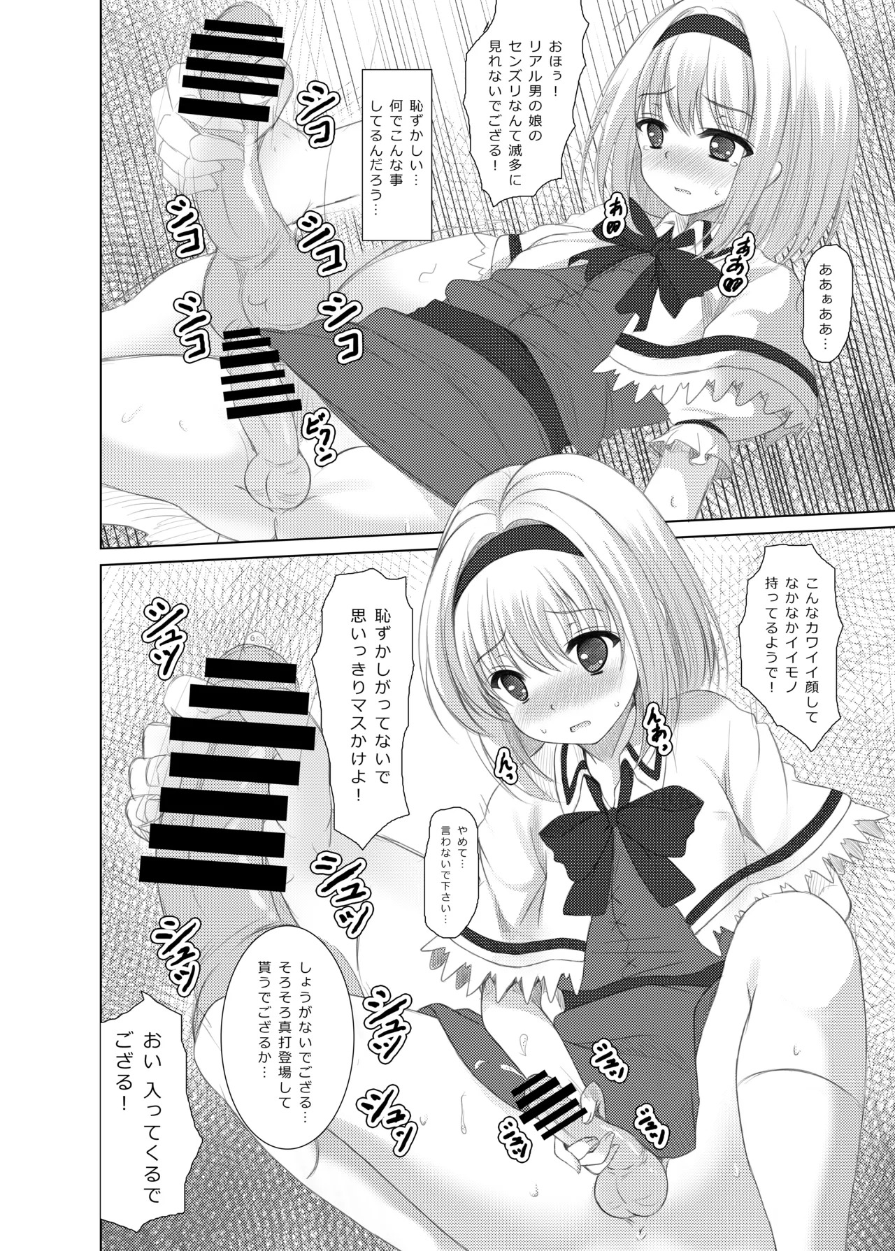 [Aki no Yonaga ni Yoiyami ni (Nagatsuki Rio)] plastic mind (Touhou Project) [Digital] - Page 11