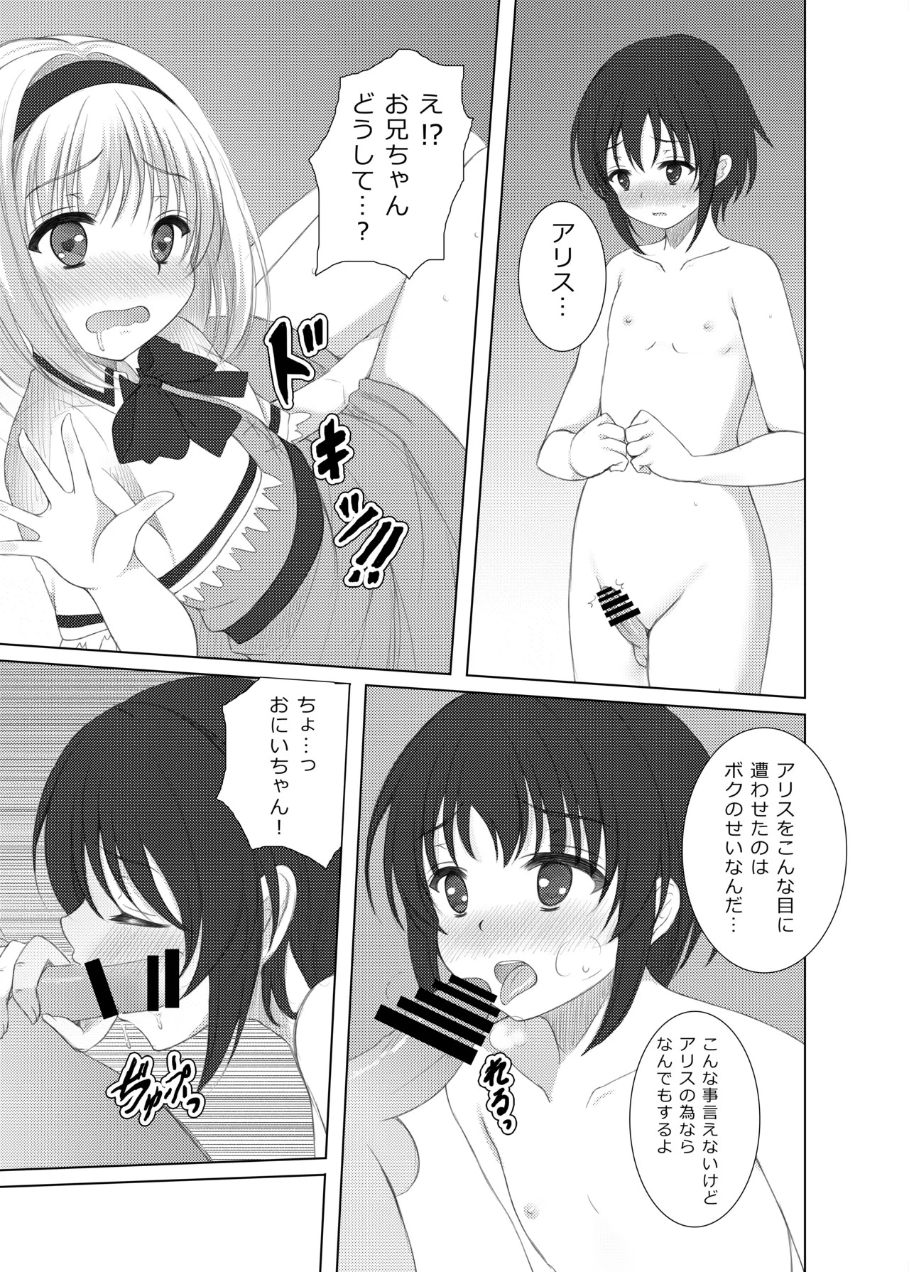 [Aki no Yonaga ni Yoiyami ni (Nagatsuki Rio)] plastic mind (Touhou Project) [Digital] - Page 12