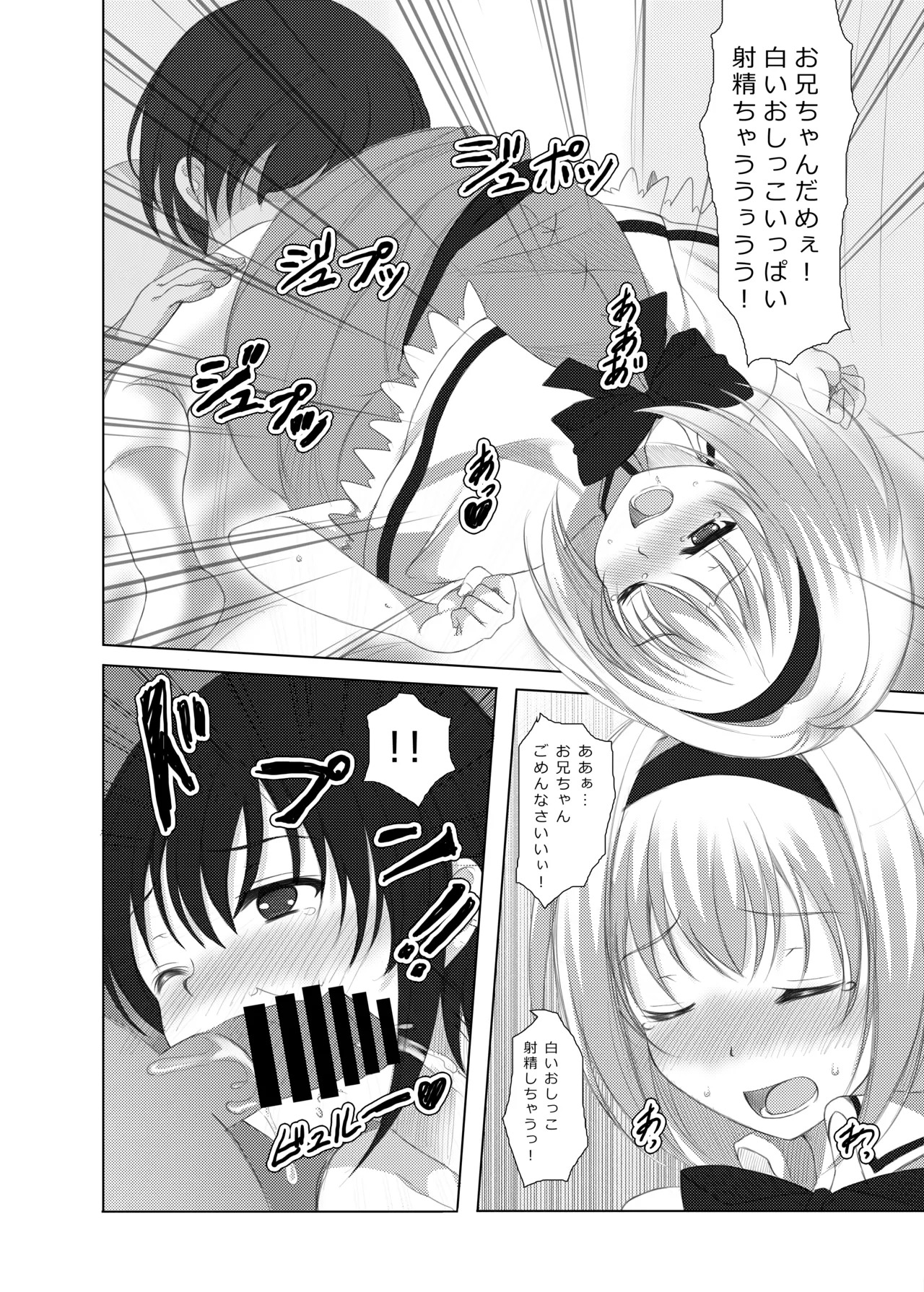 [Aki no Yonaga ni Yoiyami ni (Nagatsuki Rio)] plastic mind (Touhou Project) [Digital] - Page 13