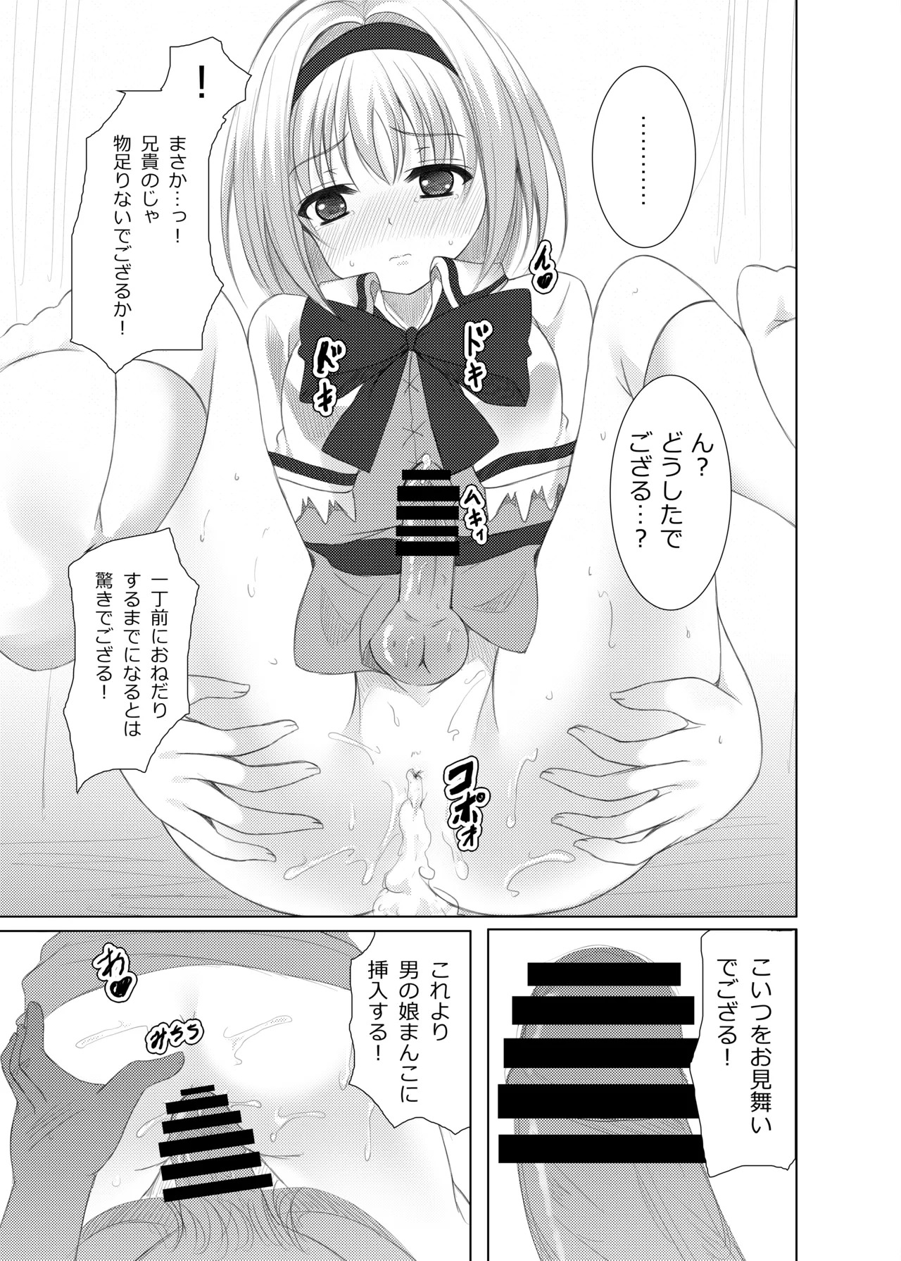 [Aki no Yonaga ni Yoiyami ni (Nagatsuki Rio)] plastic mind (Touhou Project) [Digital] - Page 16