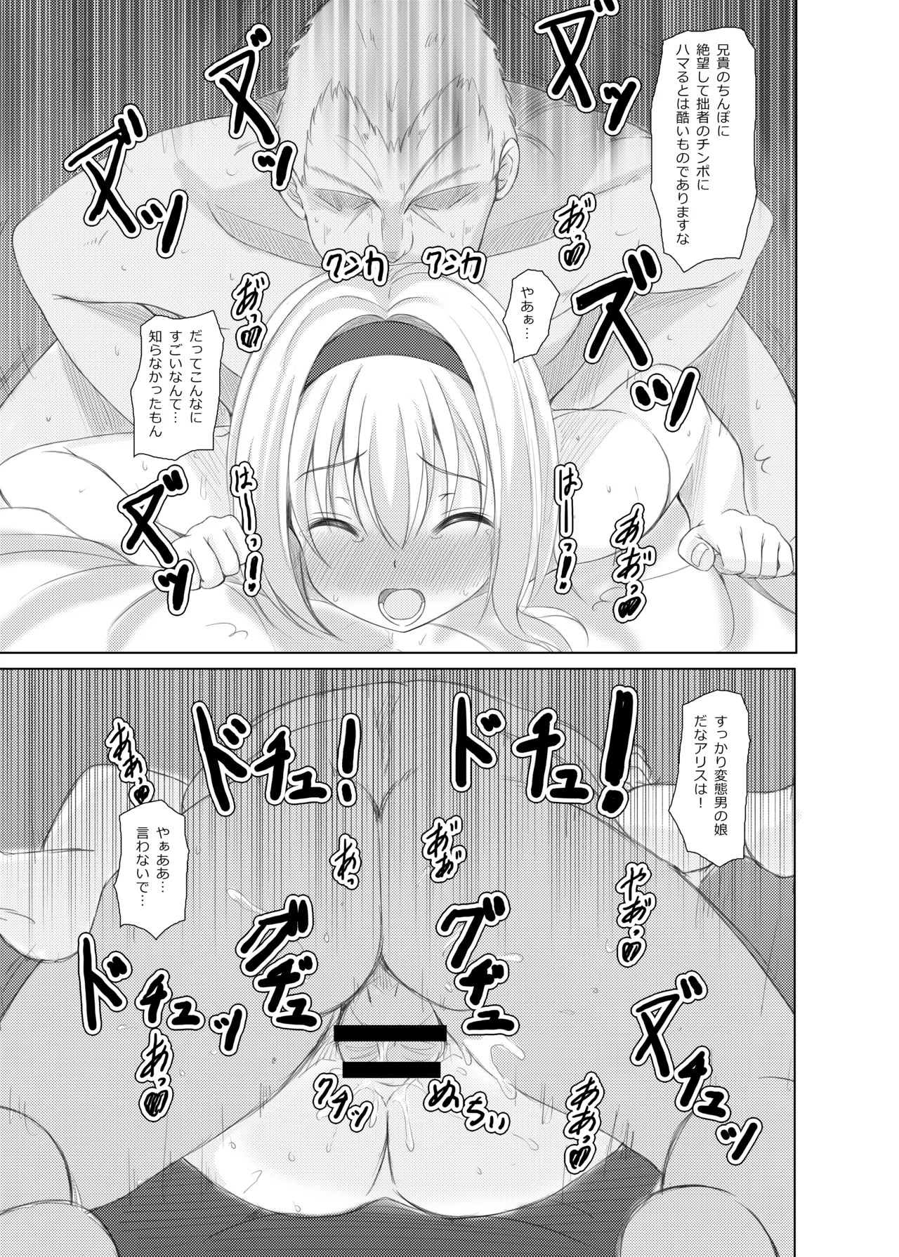 [Aki no Yonaga ni Yoiyami ni (Nagatsuki Rio)] plastic mind (Touhou Project) [Digital] - Page 18