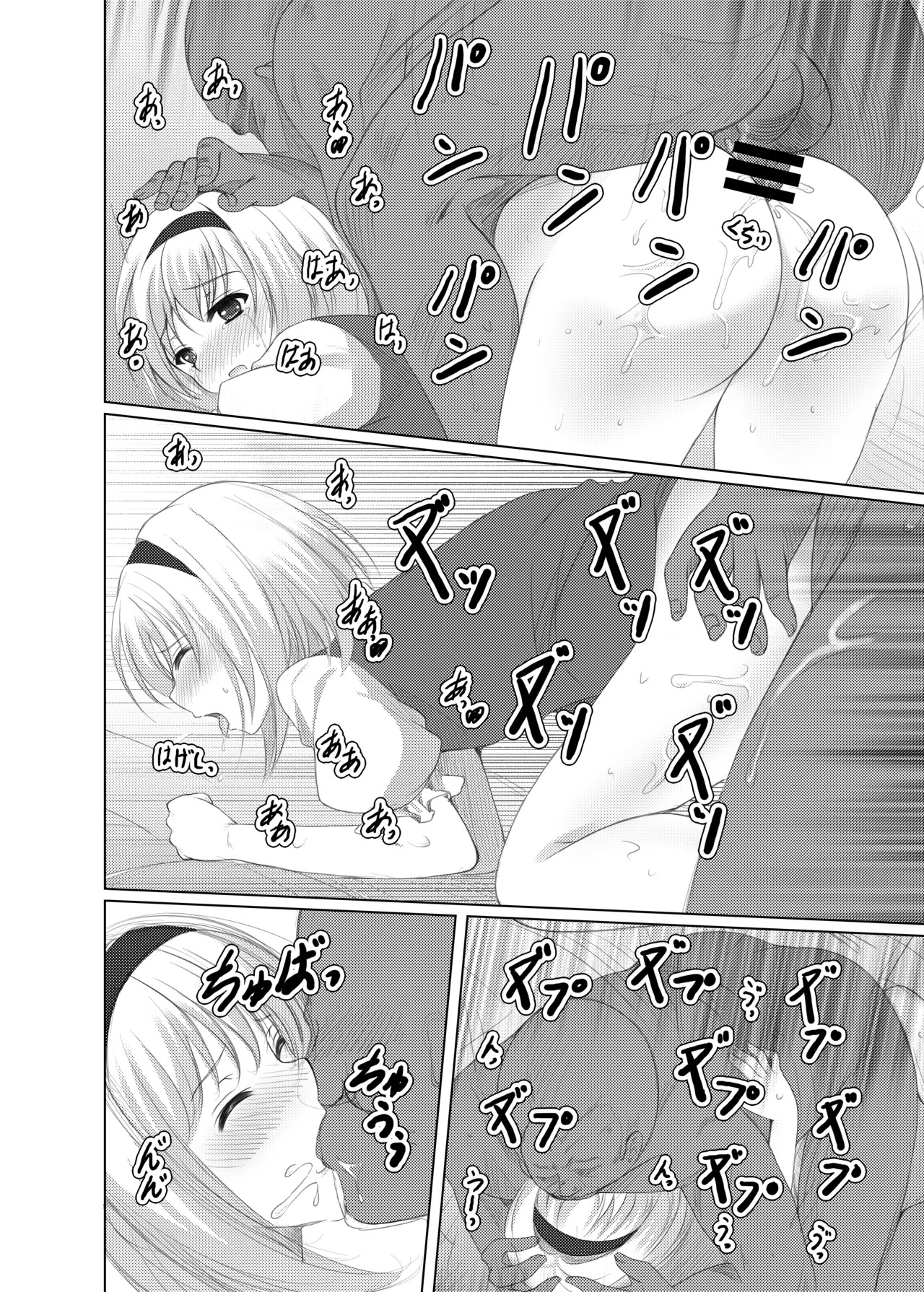 [Aki no Yonaga ni Yoiyami ni (Nagatsuki Rio)] plastic mind (Touhou Project) [Digital] - Page 19