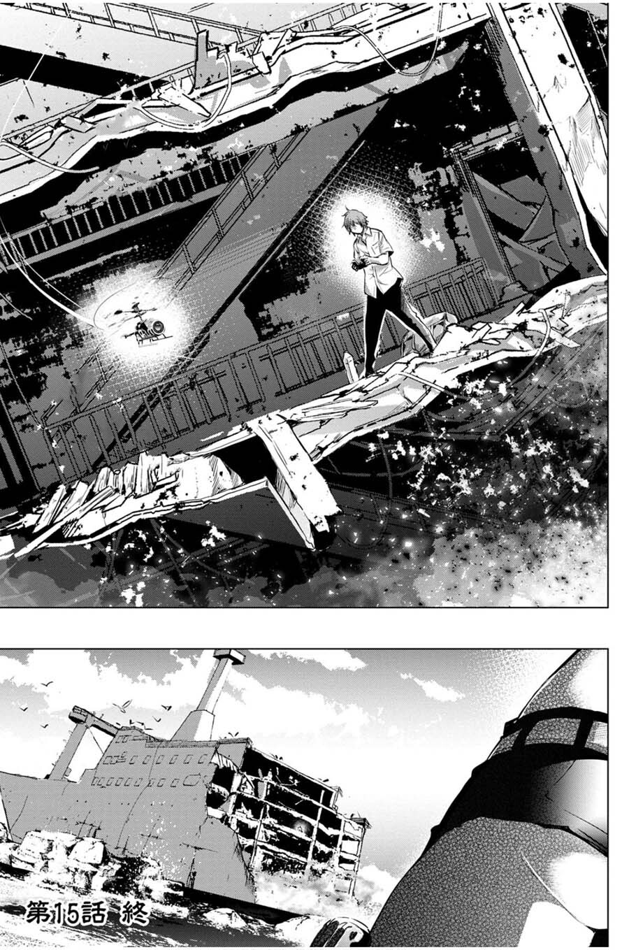 Ingoshima Volume 03 - Page 23