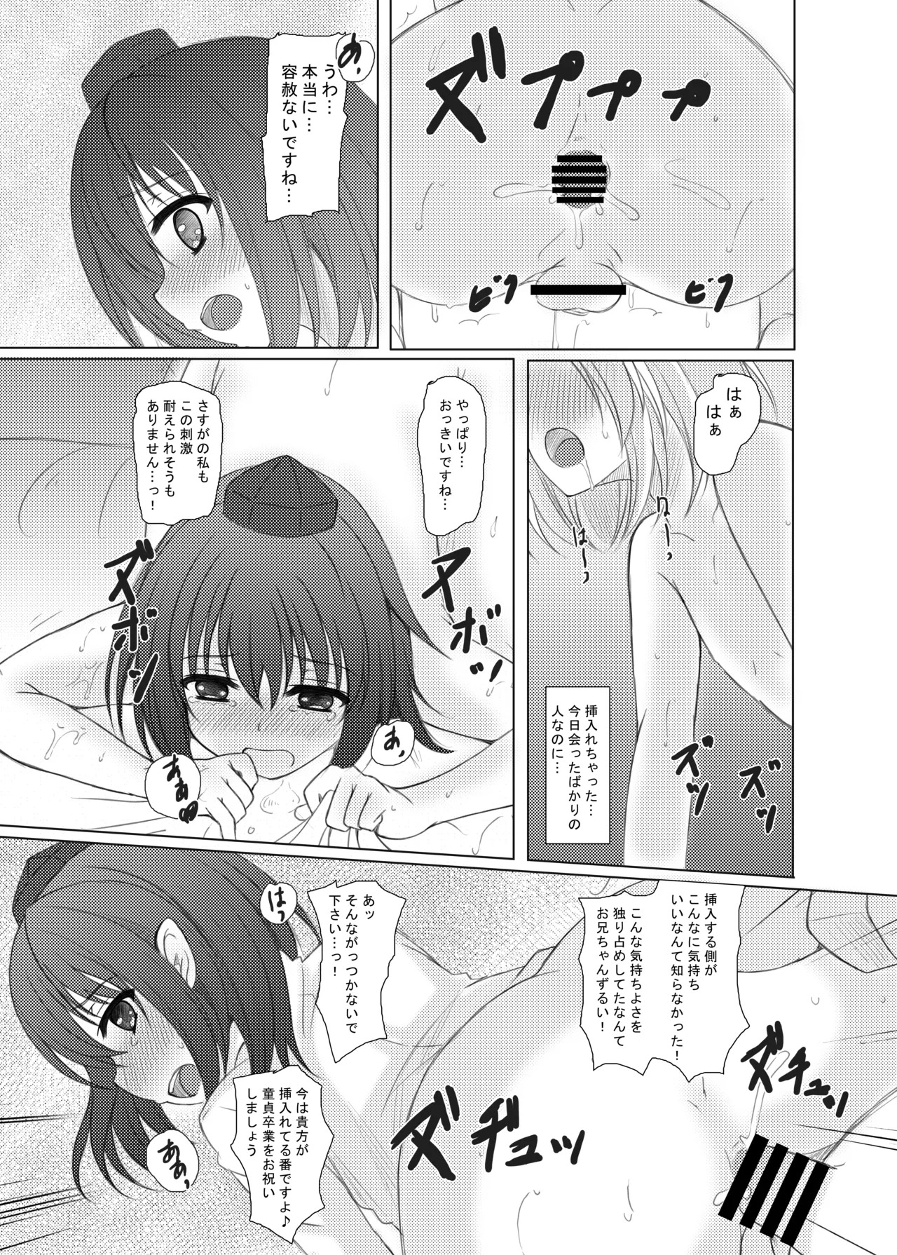[Aki no Yonaga ni Yoiyami ni (Nagatsuki Rio)] marionette parrar (Touhou Project) [Digital] - Page 10