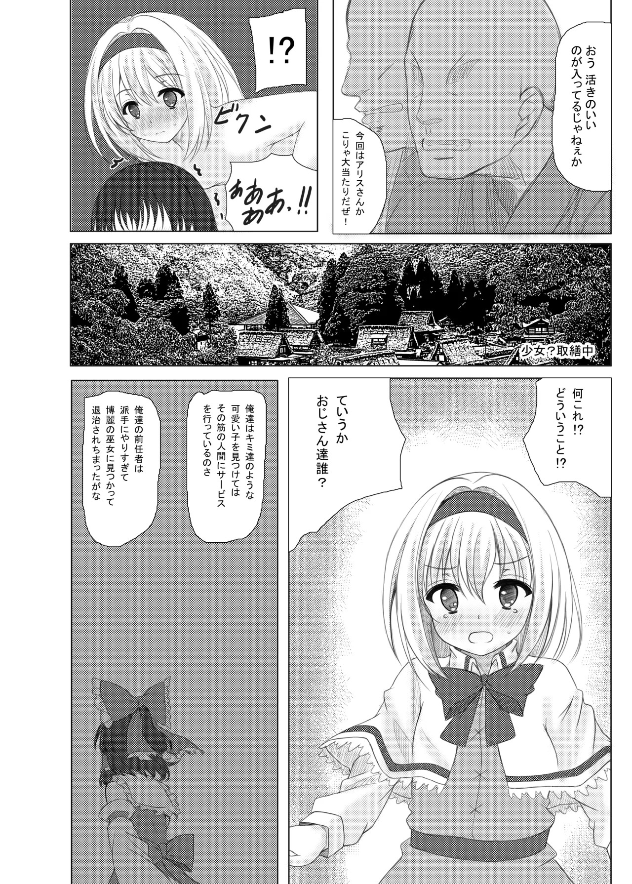 [Aki no Yonaga ni Yoiyami ni (Nagatsuki Rio)] marionette parrar (Touhou Project) [Digital] - Page 13