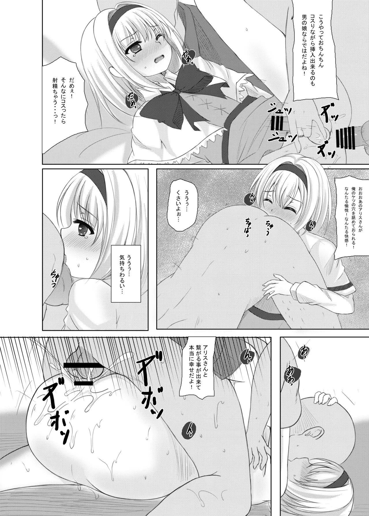 [Aki no Yonaga ni Yoiyami ni (Nagatsuki Rio)] marionette parrar (Touhou Project) [Digital] - Page 17