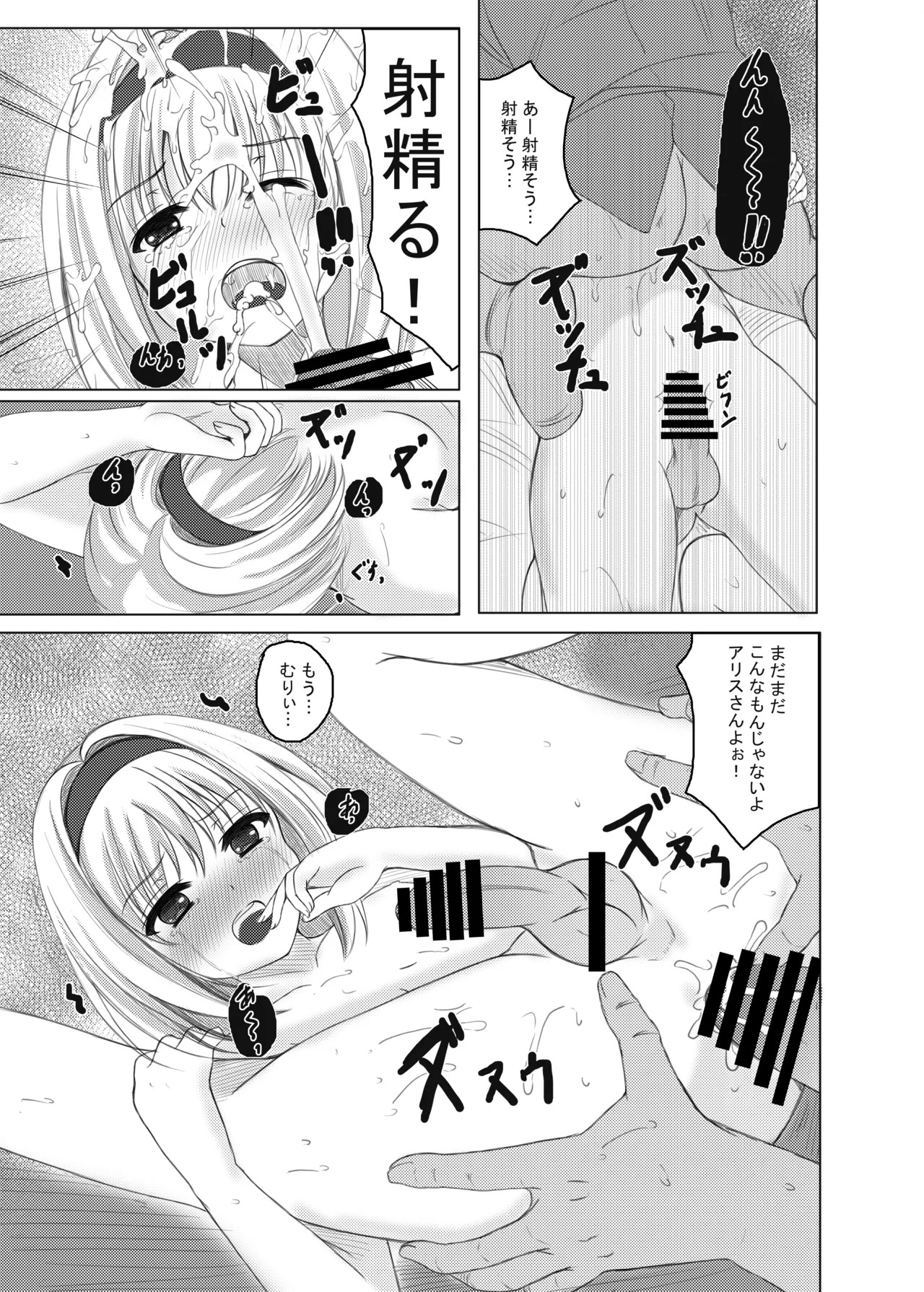 [Aki no Yonaga ni Yoiyami ni (Nagatsuki Rio)] marionette parrar (Touhou Project) [Digital] - Page 22
