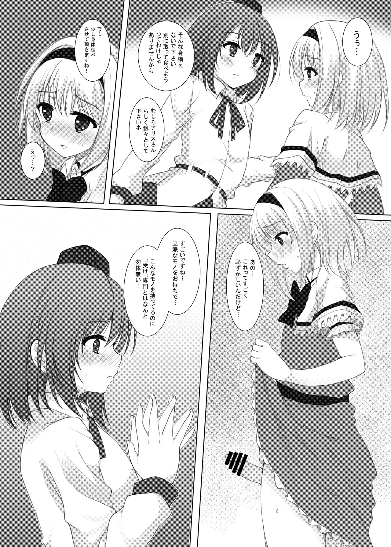 Preview page 6
