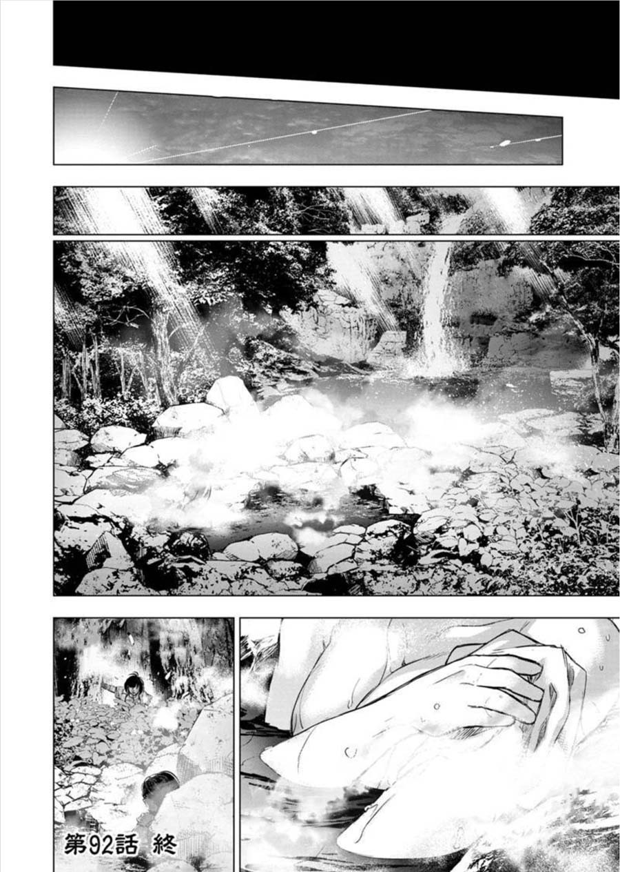 Ingoshima Volume 08 - Page 136