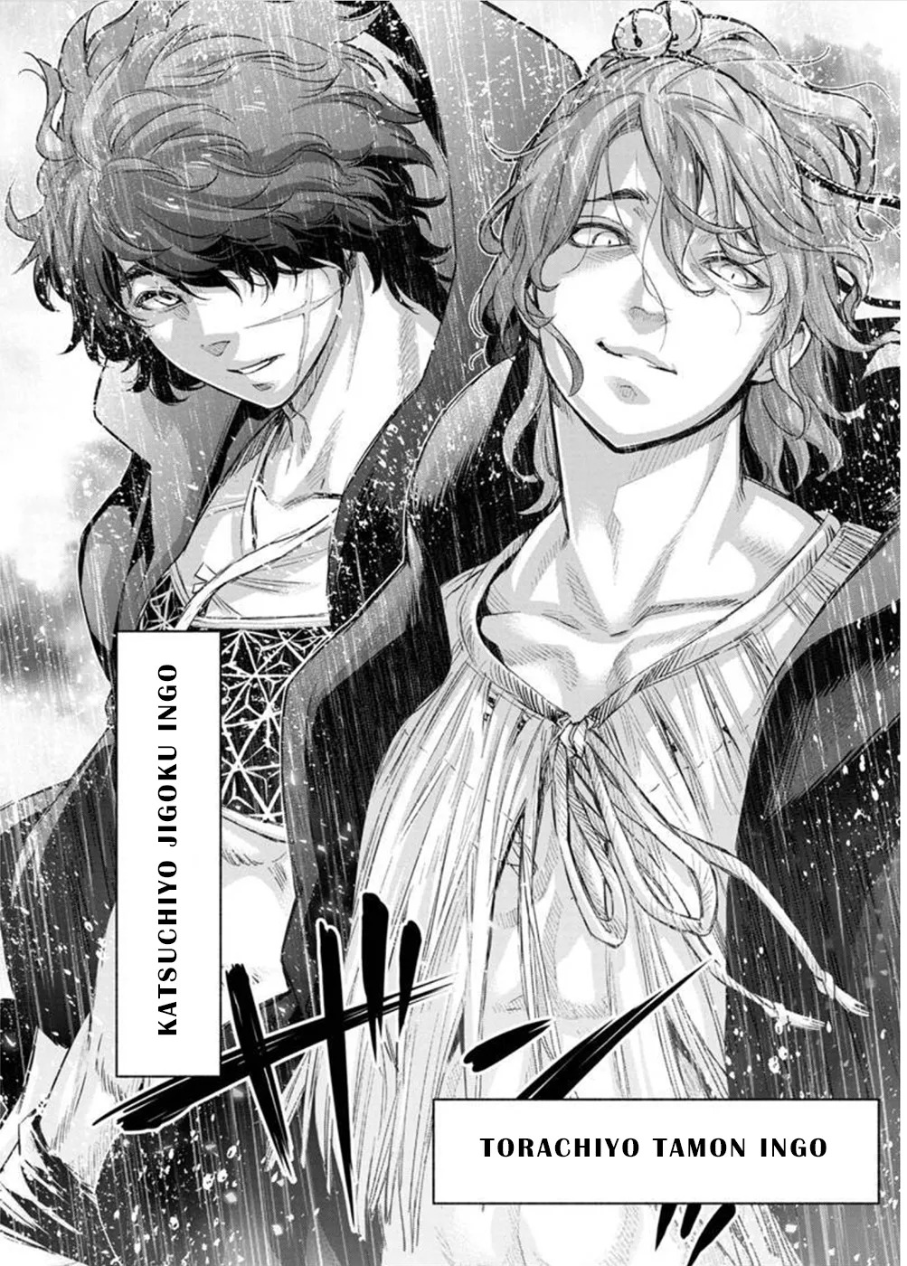 Ingoshima Volume 09 - Page 112