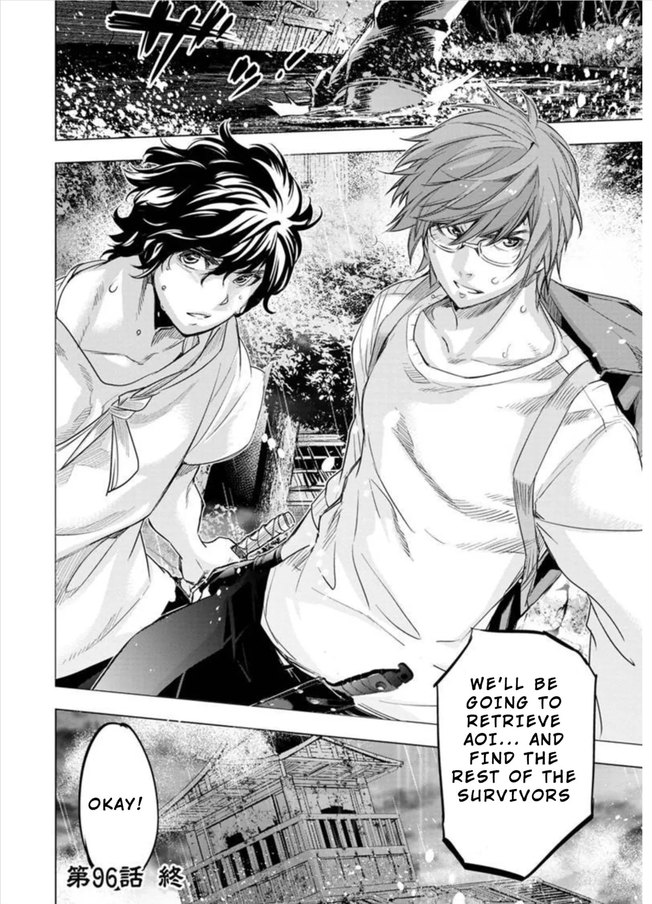 Ingoshima Volume 09 - Page 25