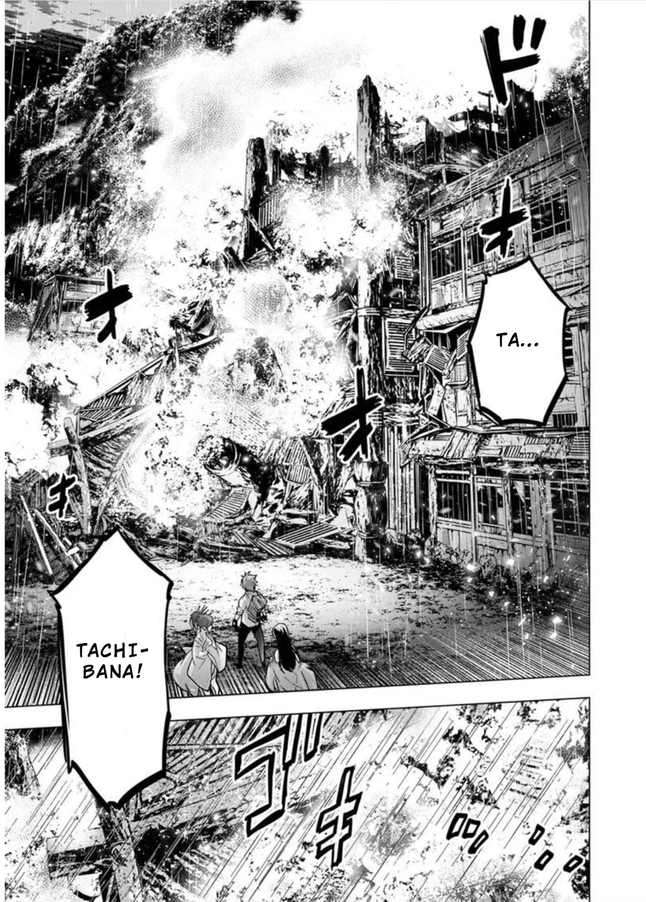 Ingoshima Volume 09 - Page 81