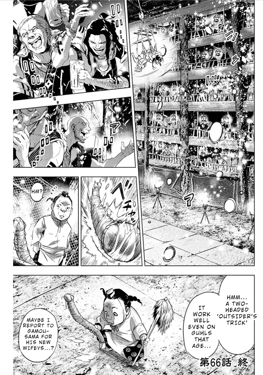 Ingoshima Volume 07 - Page 11