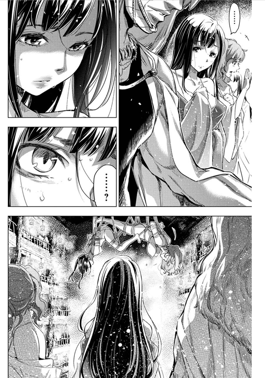 Ingoshima Volume 07 - Page 17