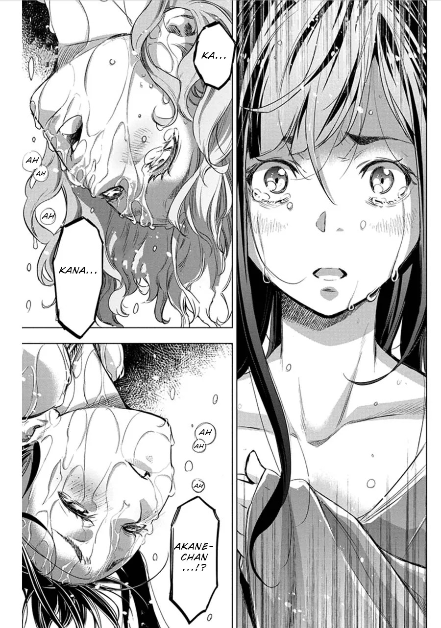 Ingoshima Volume 07 - Page 18