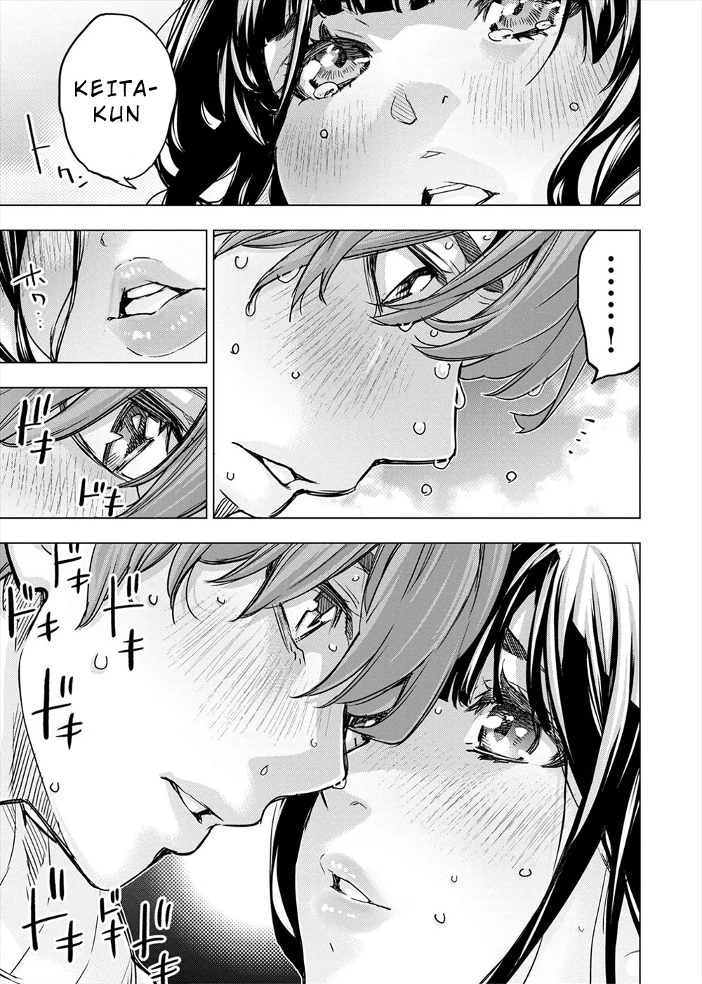 インゴシマ Volume 13 - Page 105