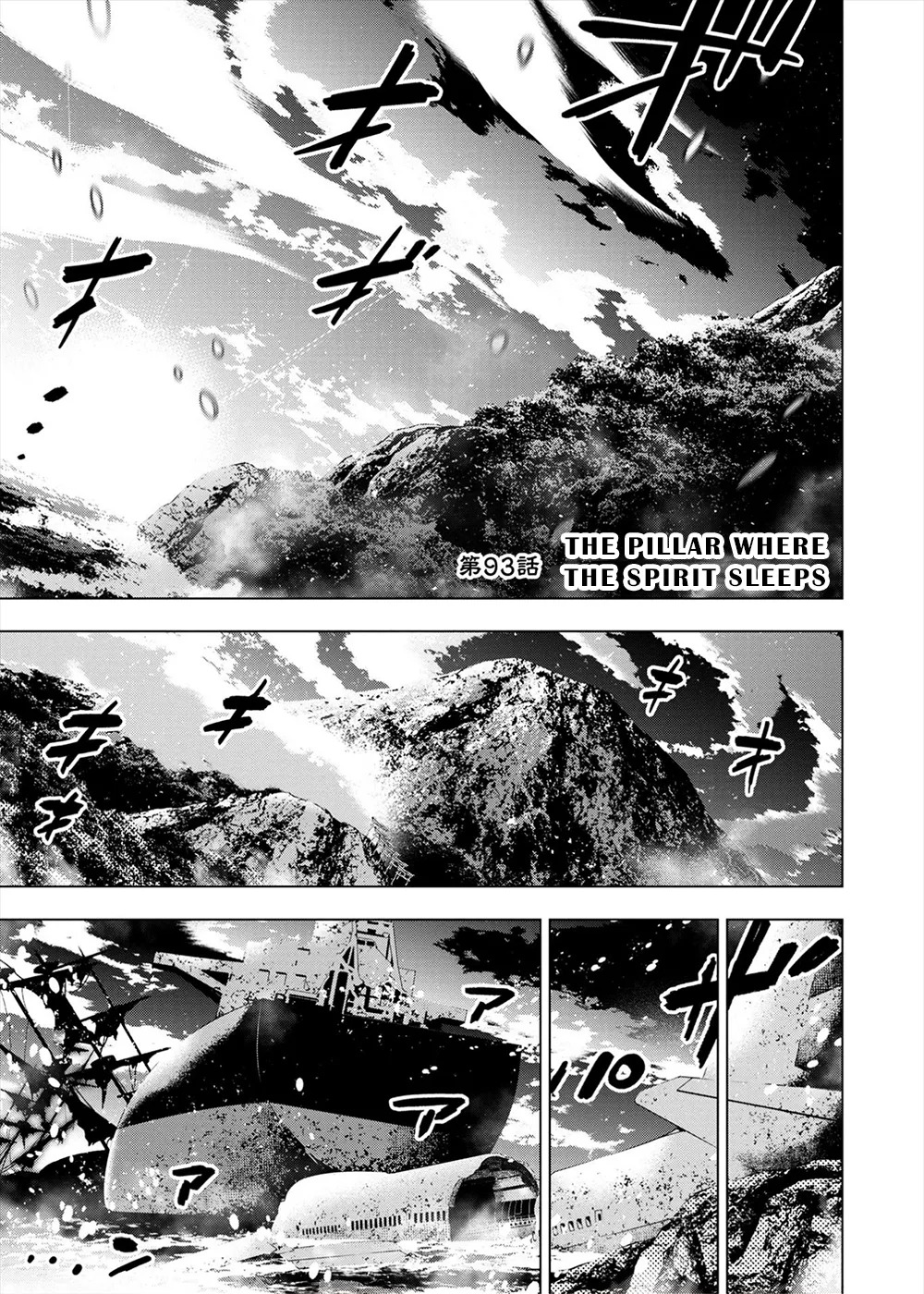 インゴシマ Volume 13 - Page 110